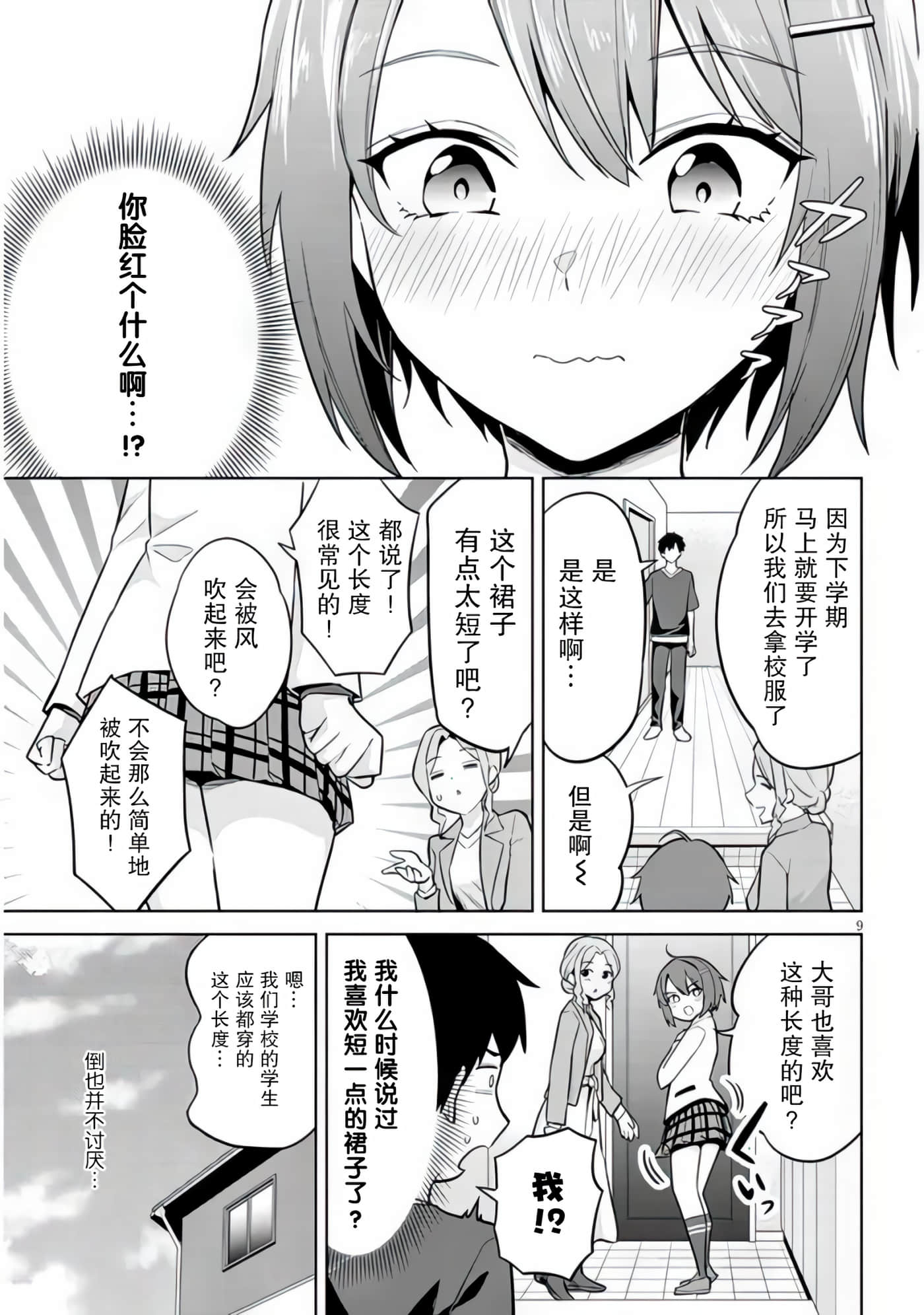 第 6 卷 第 9 页