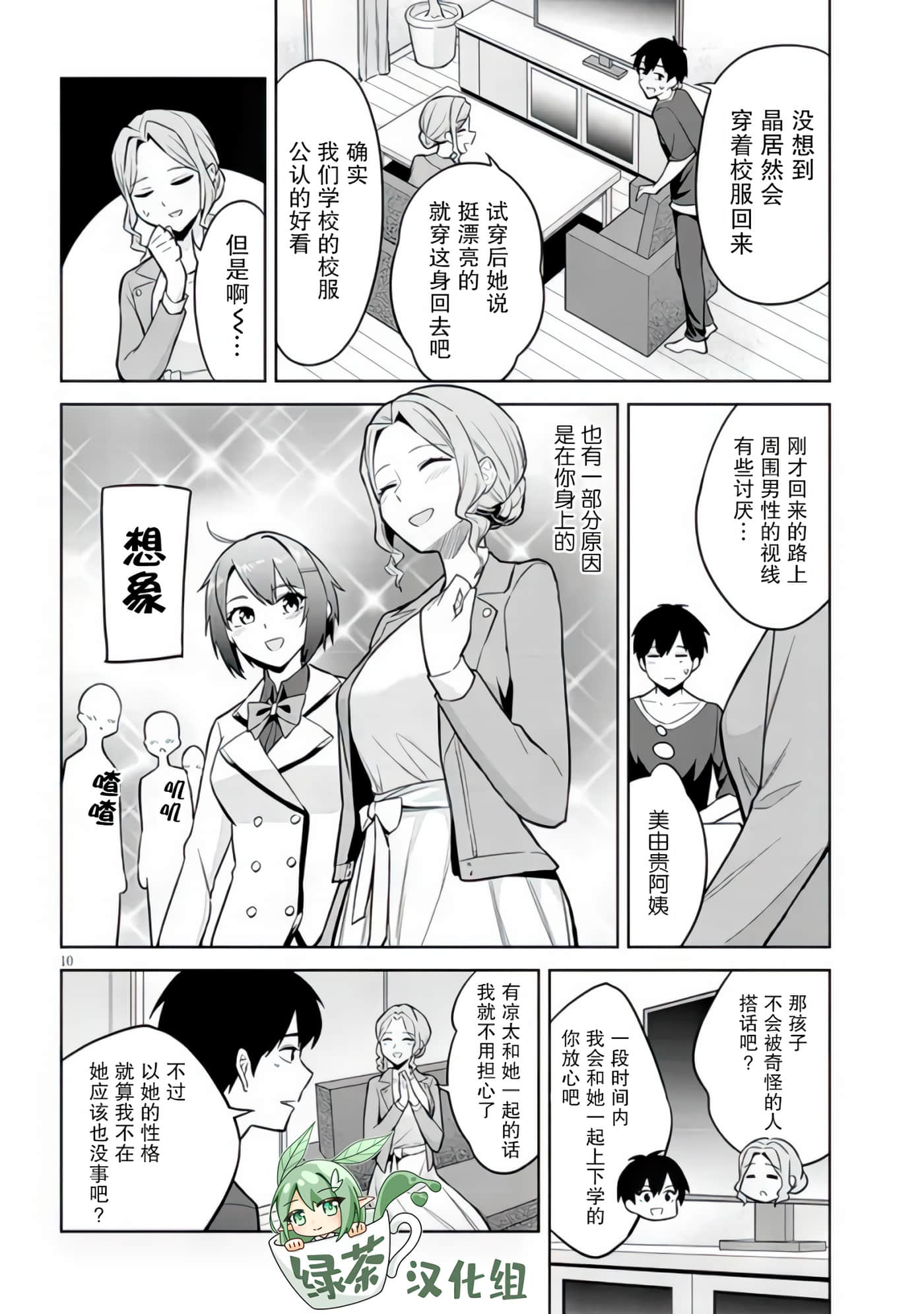 第 6 卷 第 10 页