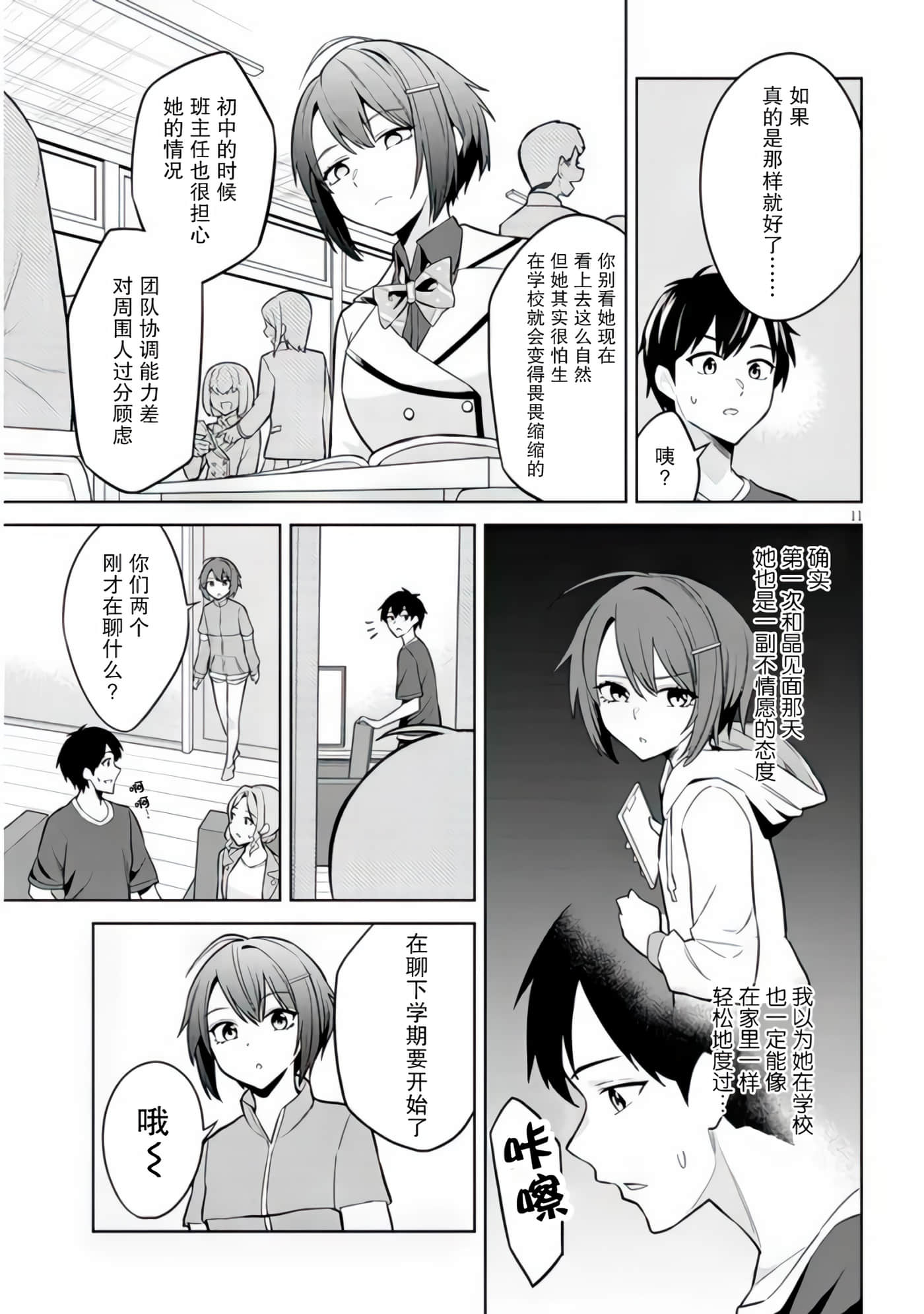 第 6 卷 第 11 页