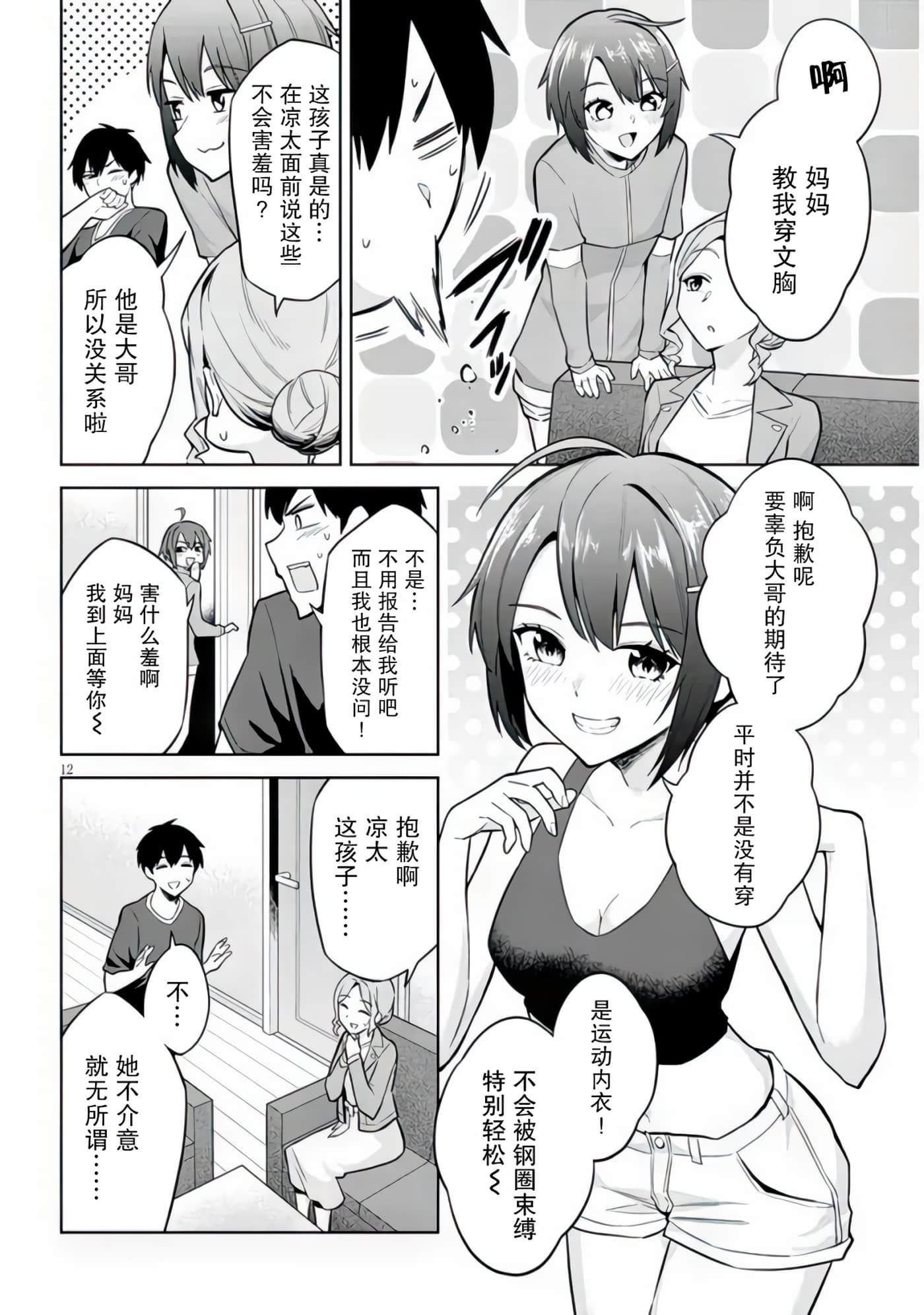 第 6 卷 第 12 页