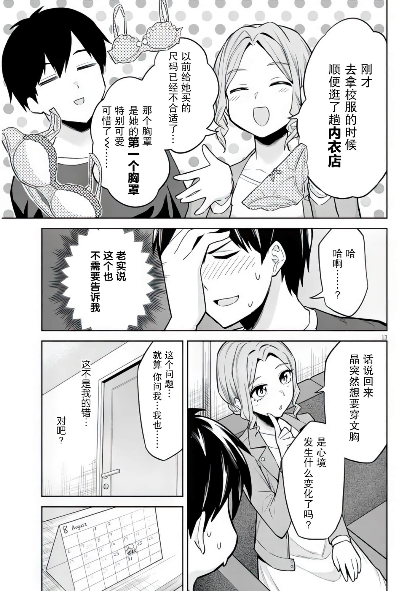 第 6 卷 第 13 页