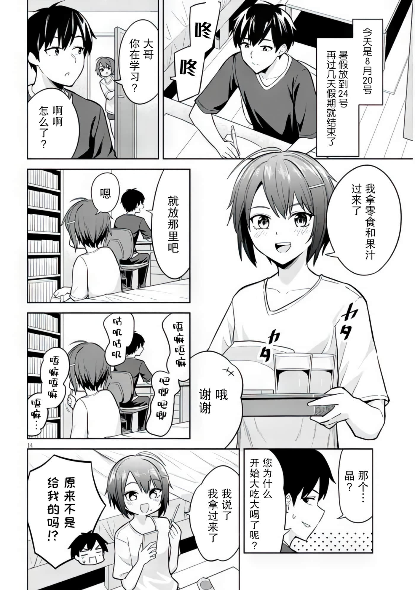 第 6 卷 第 14 页