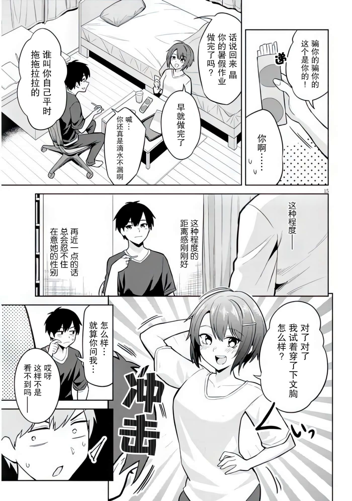 第 6 卷 第 15 页