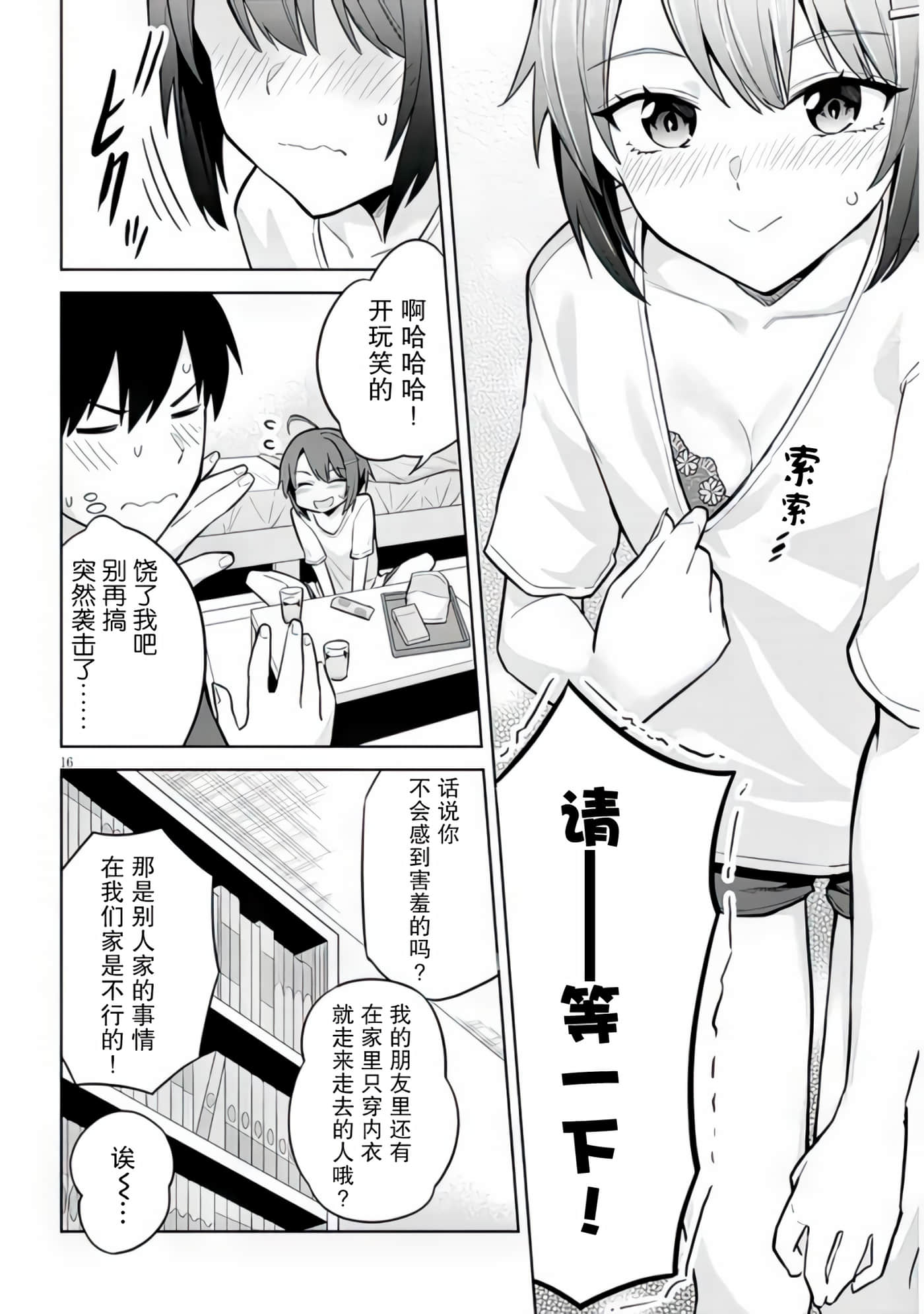 第 6 卷 第 16 页