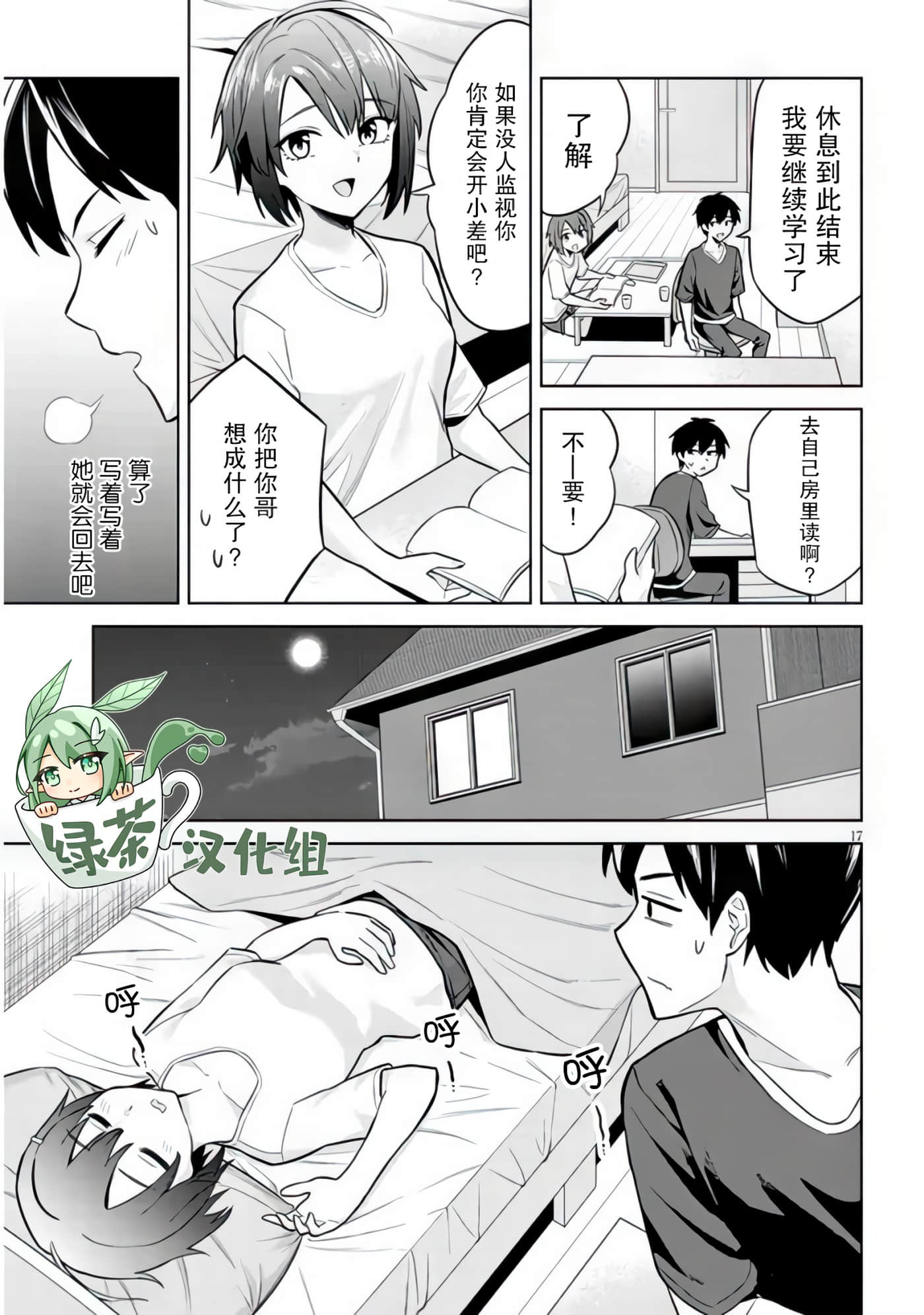 第 6 卷 第 17 页