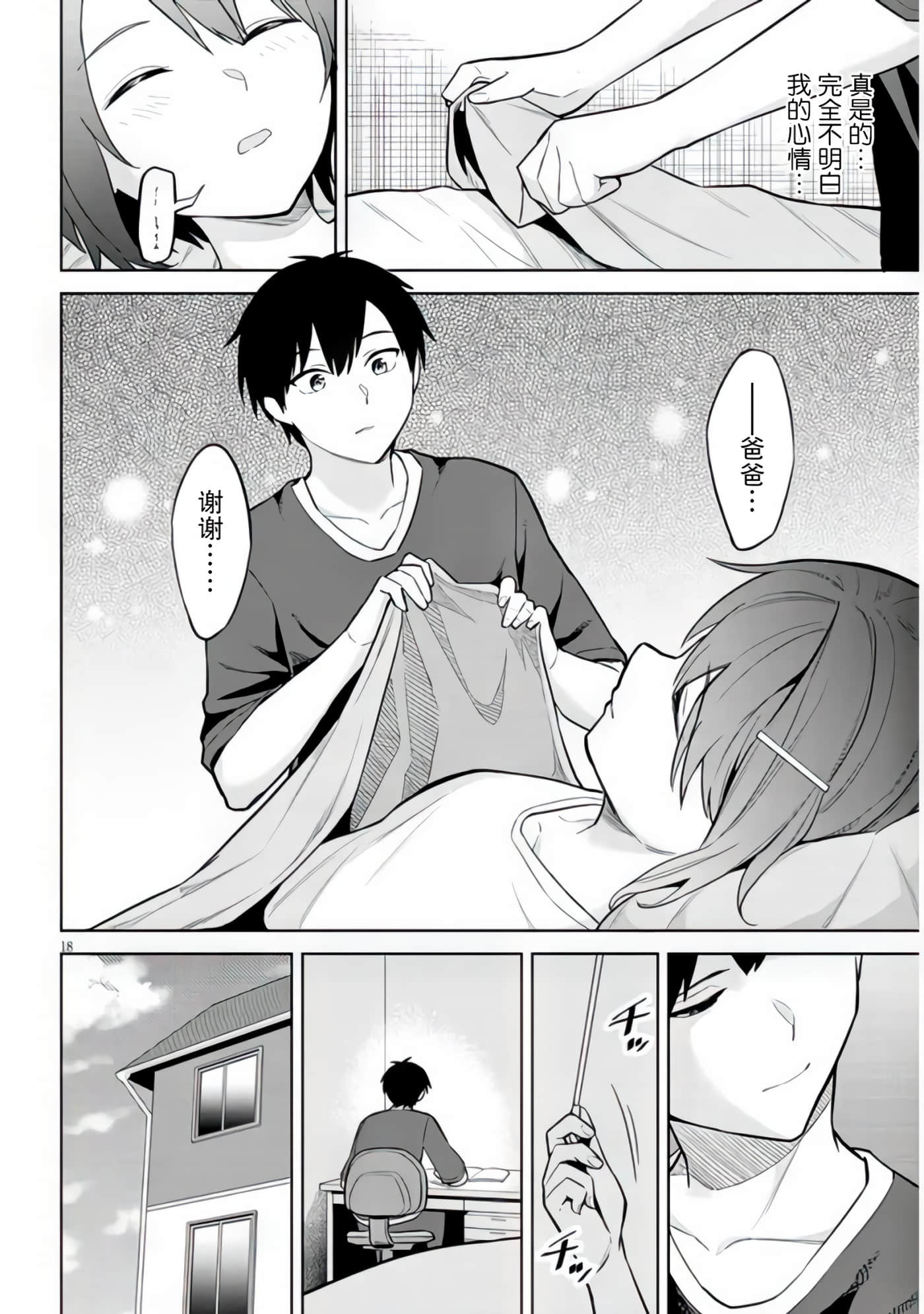第 6 卷 第 18 页