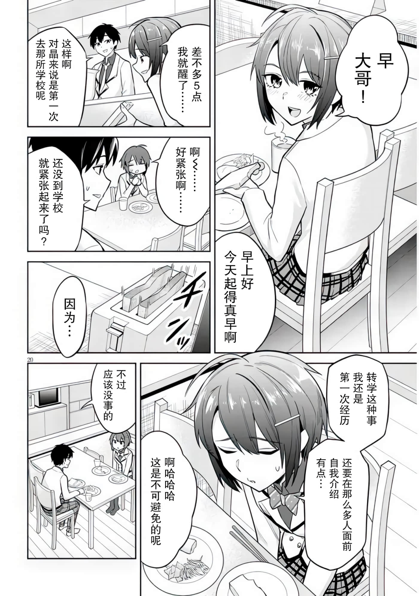 第 6 卷 第 20 页