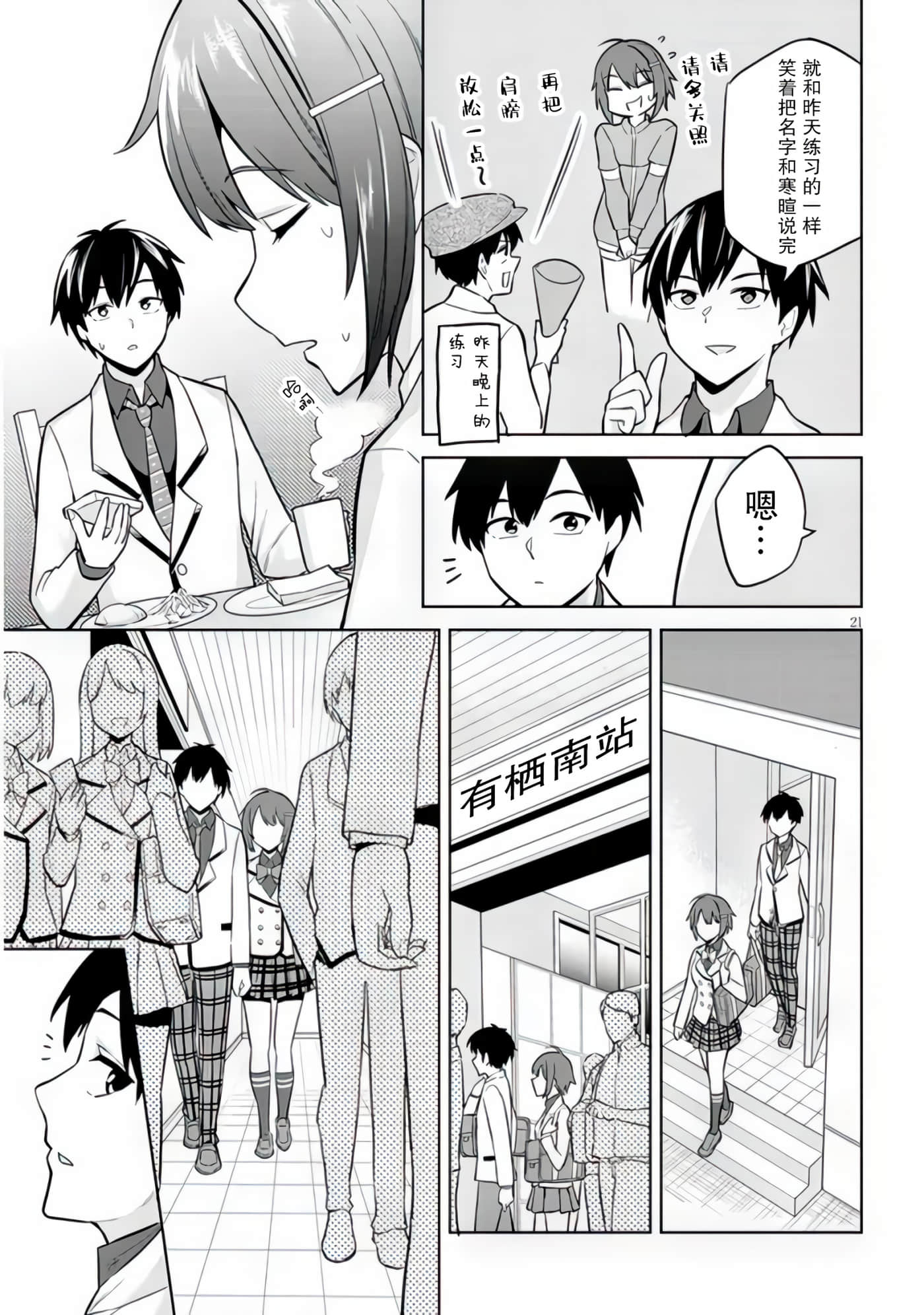 第 6 卷 第 21 页