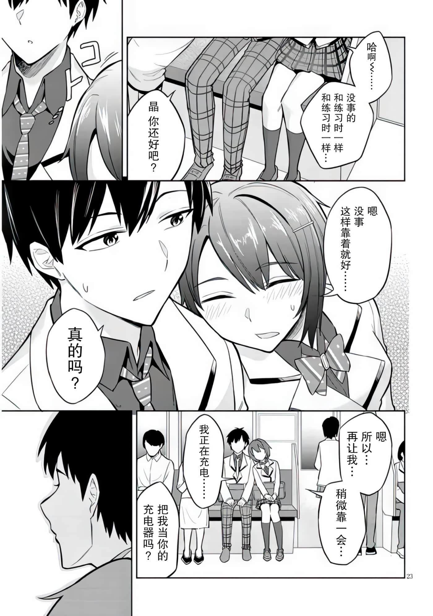 第 6 卷 第 23 页