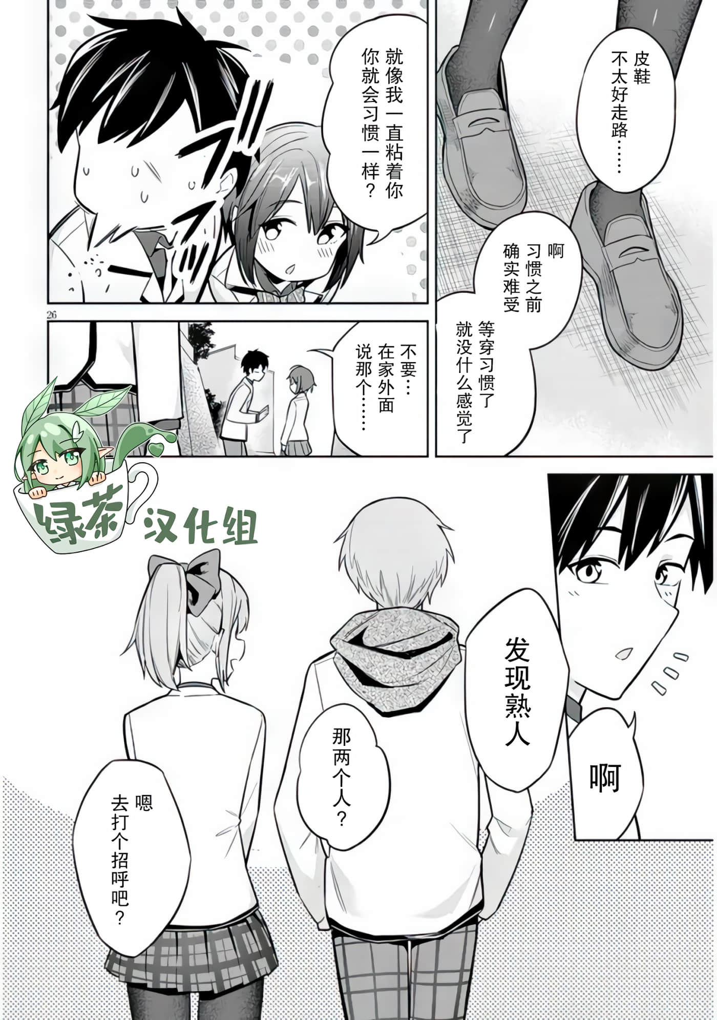 第 6 卷 第 26 页