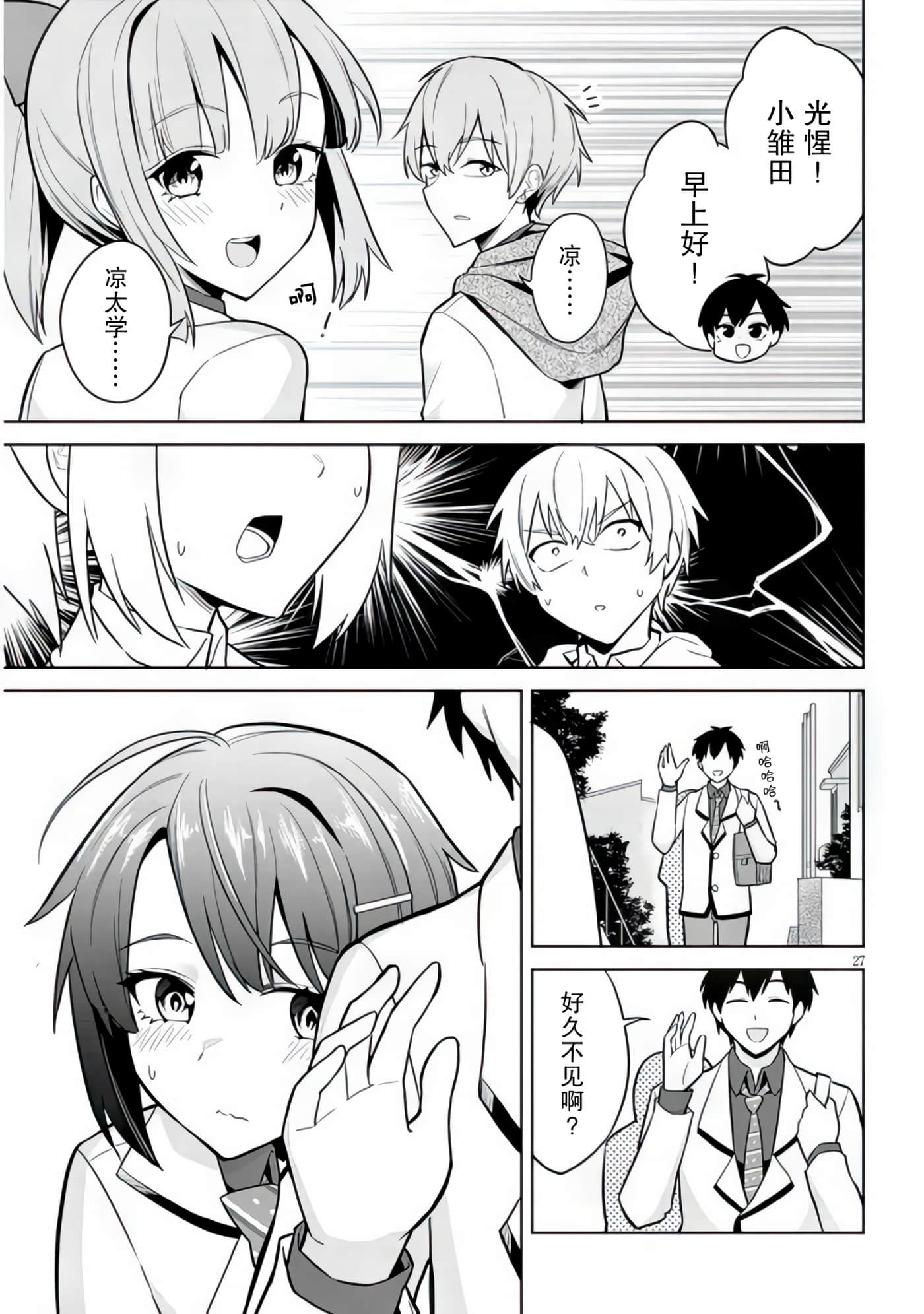 第 6 卷 第 27 页