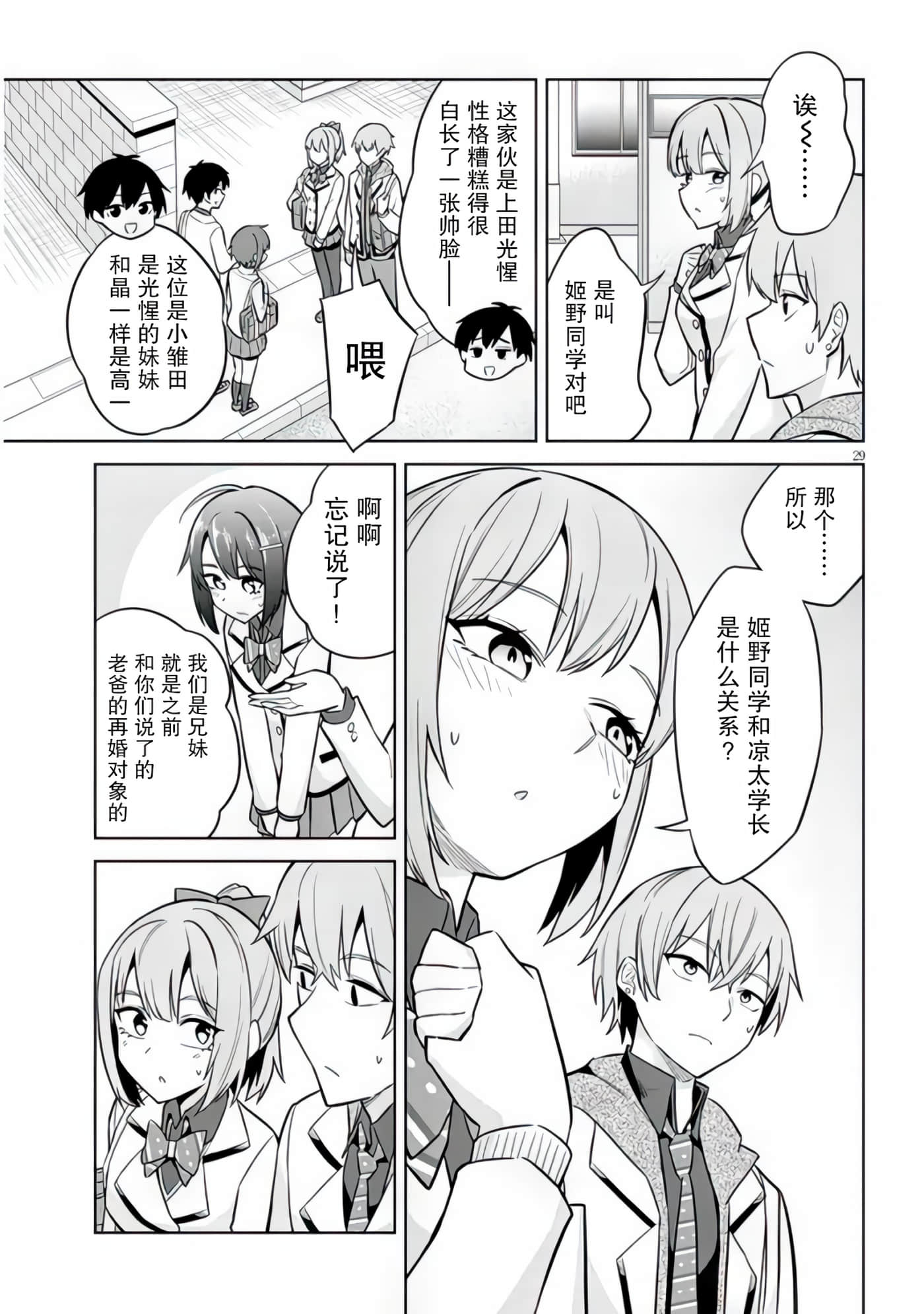 第 6 卷 第 29 页