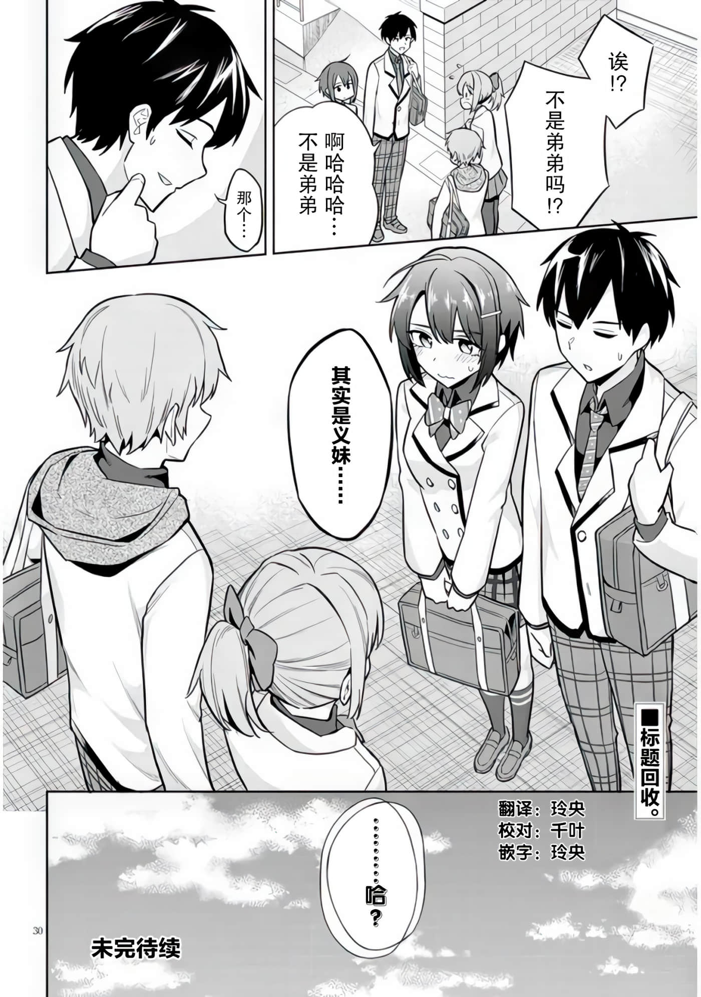 第 6 卷 第 30 页