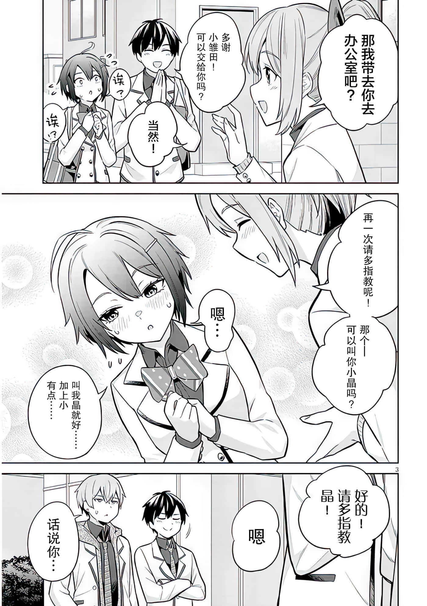 第 7 卷 第 3 页