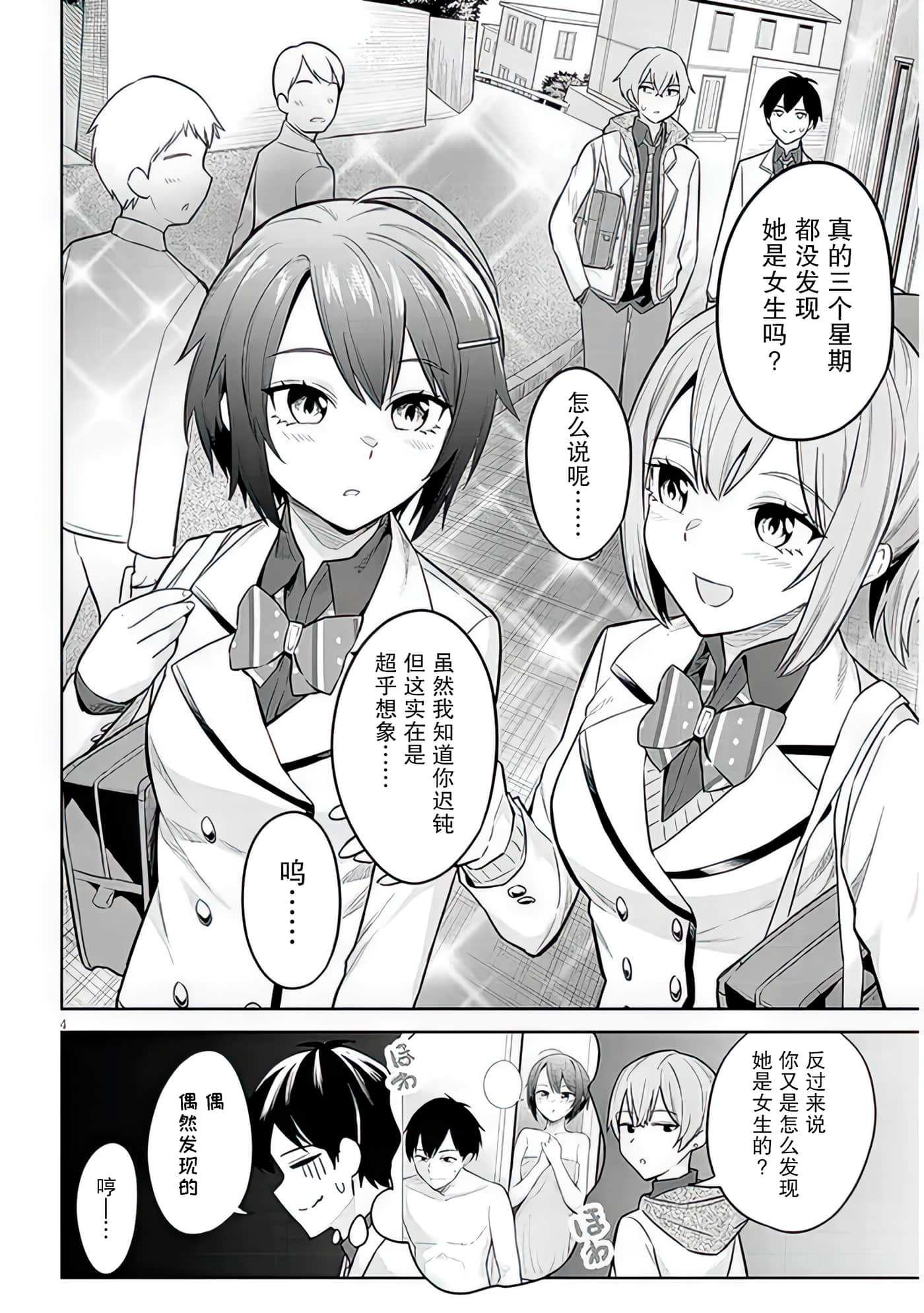 第 7 卷 第 4 页