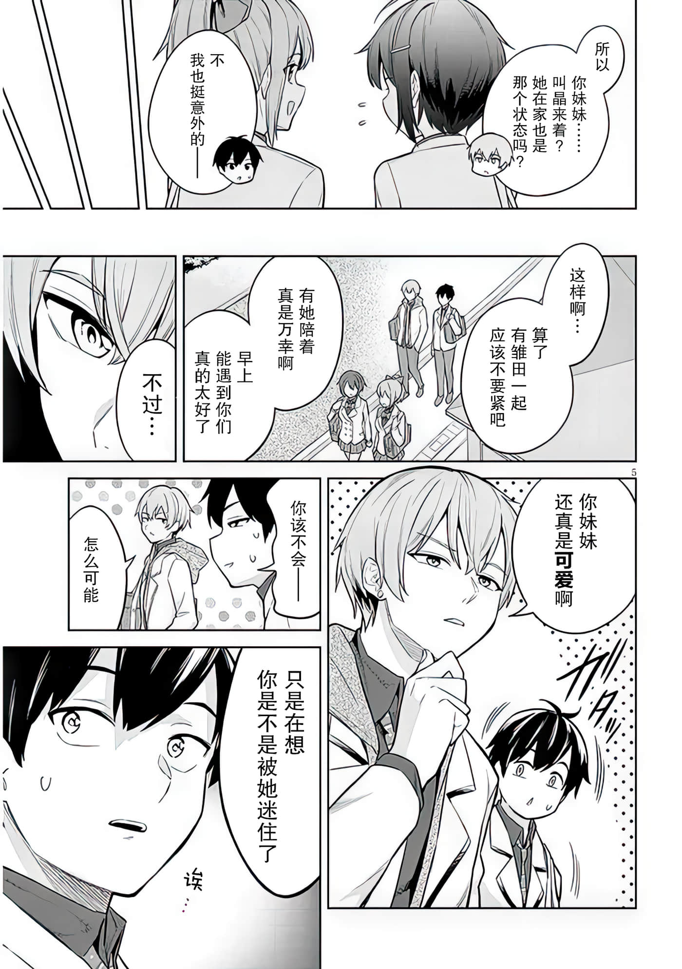第 7 卷 第 5 页