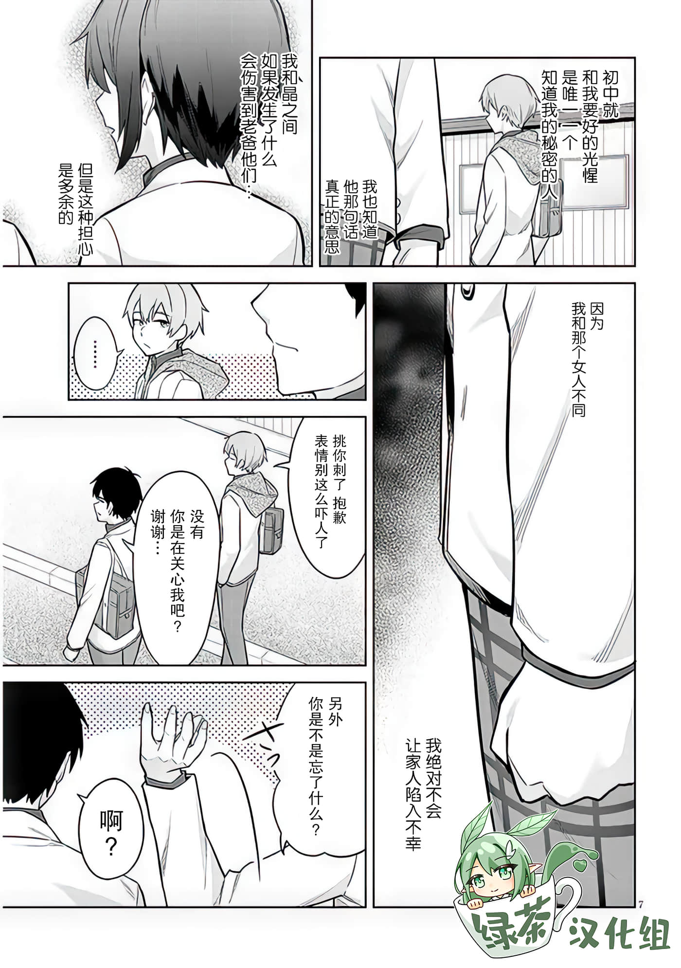 第 7 卷 第 7 页