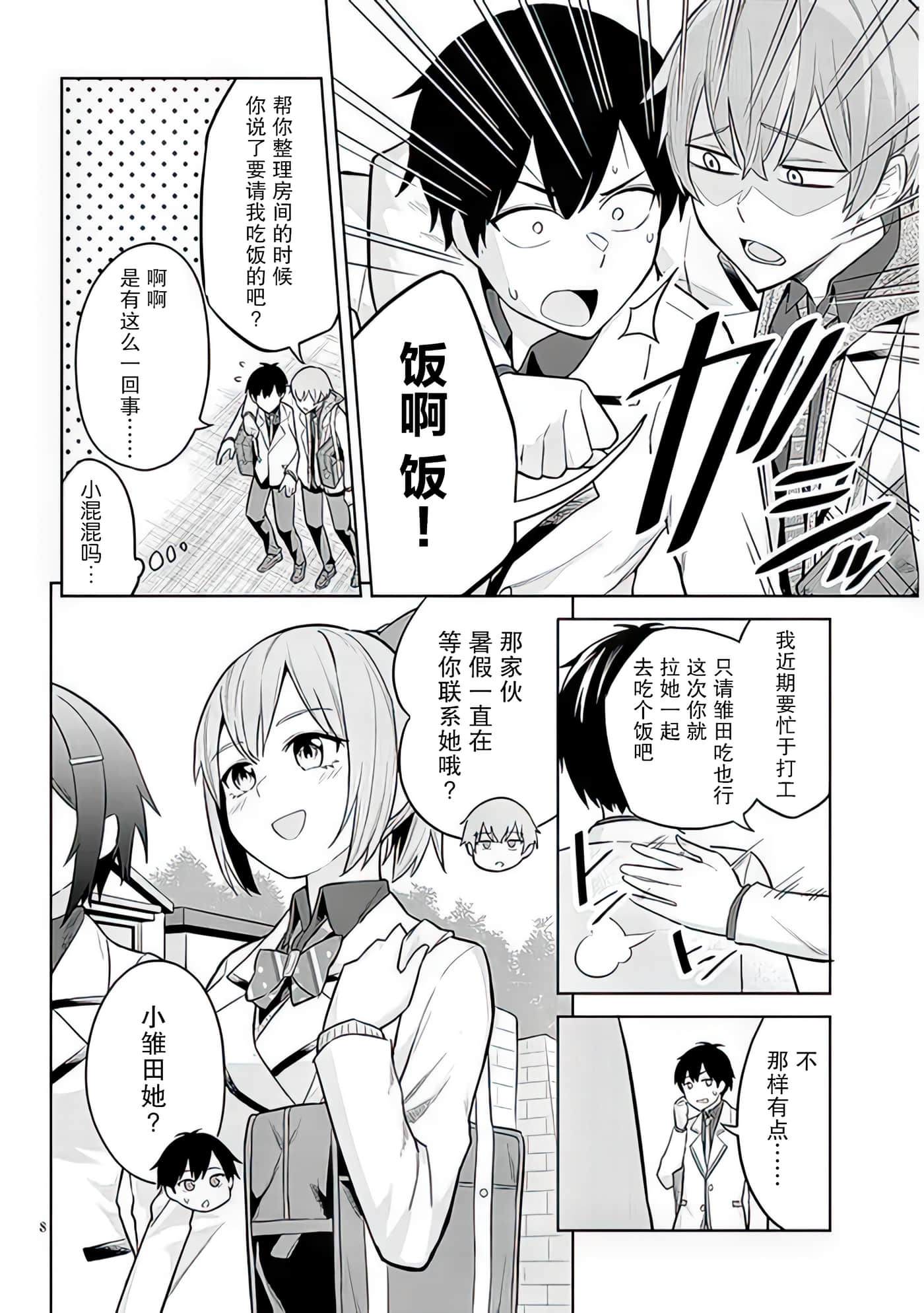 第 7 卷 第 8 页