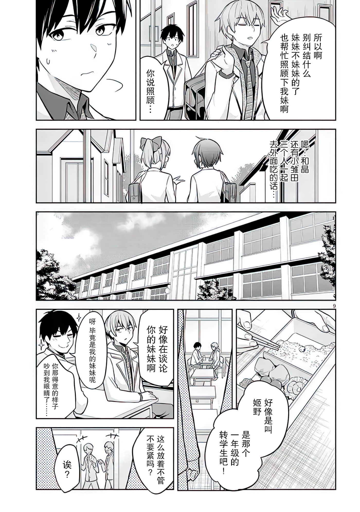 第 7 卷 第 9 页