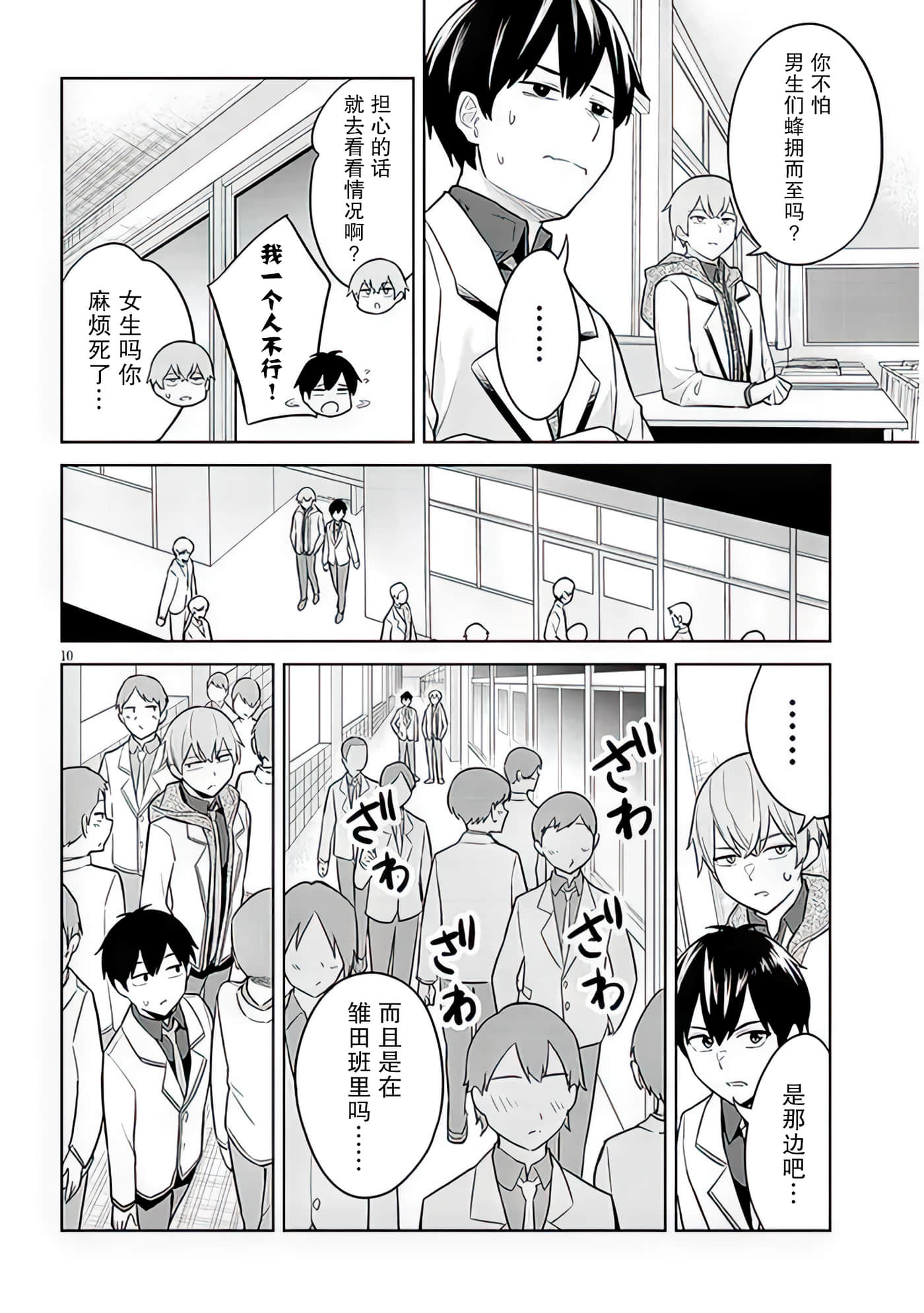 第 7 卷 第 10 页