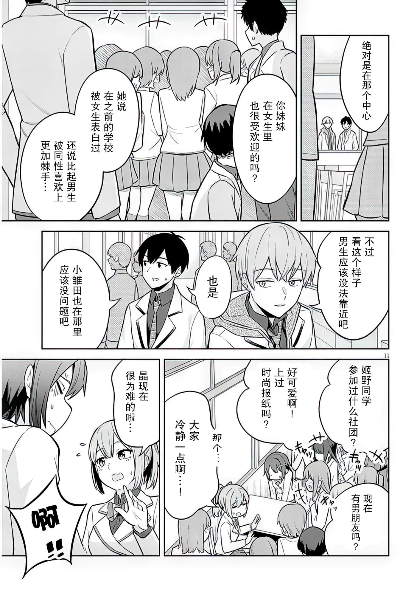第 7 卷 第 11 页
