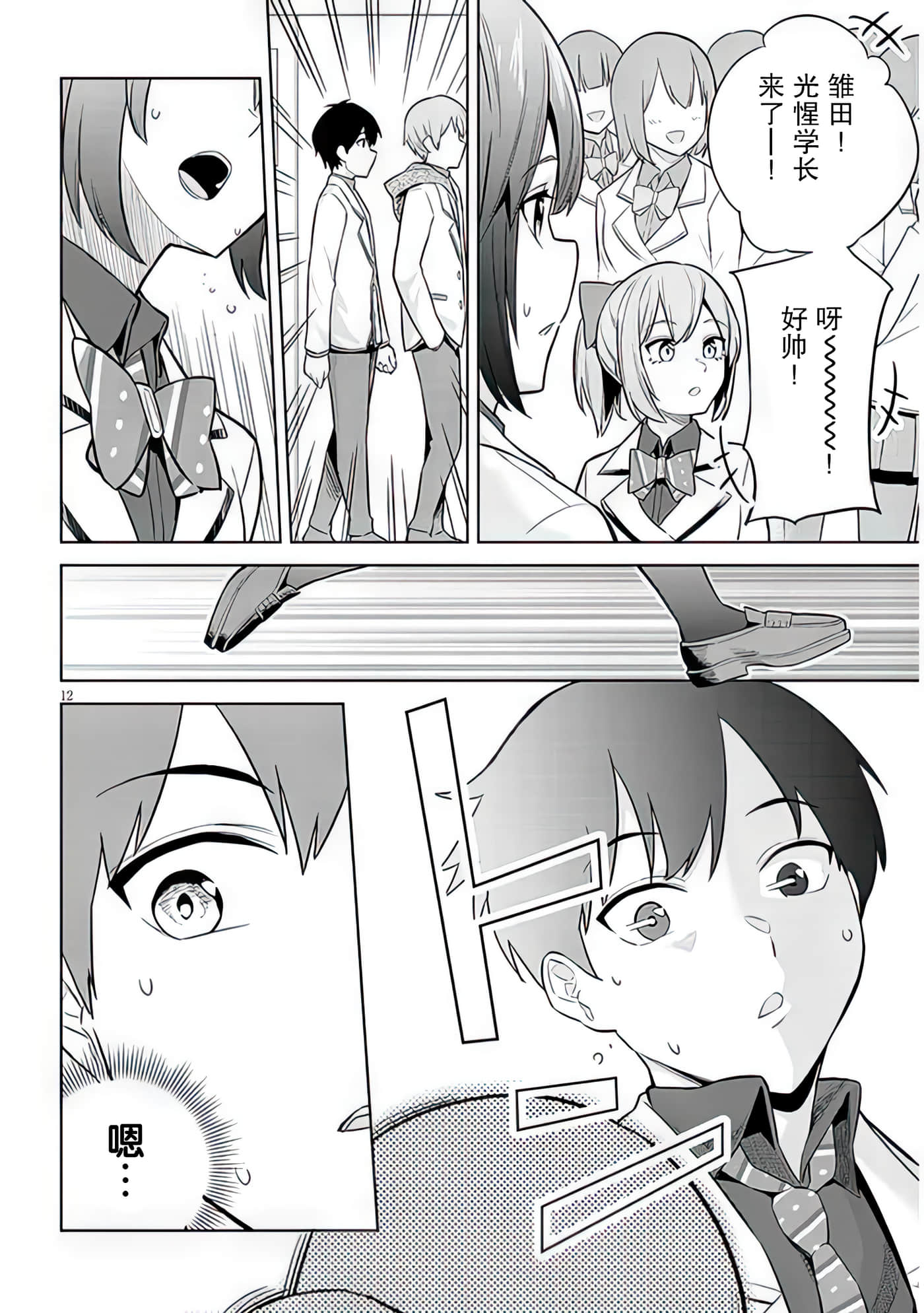 第 7 卷 第 12 页