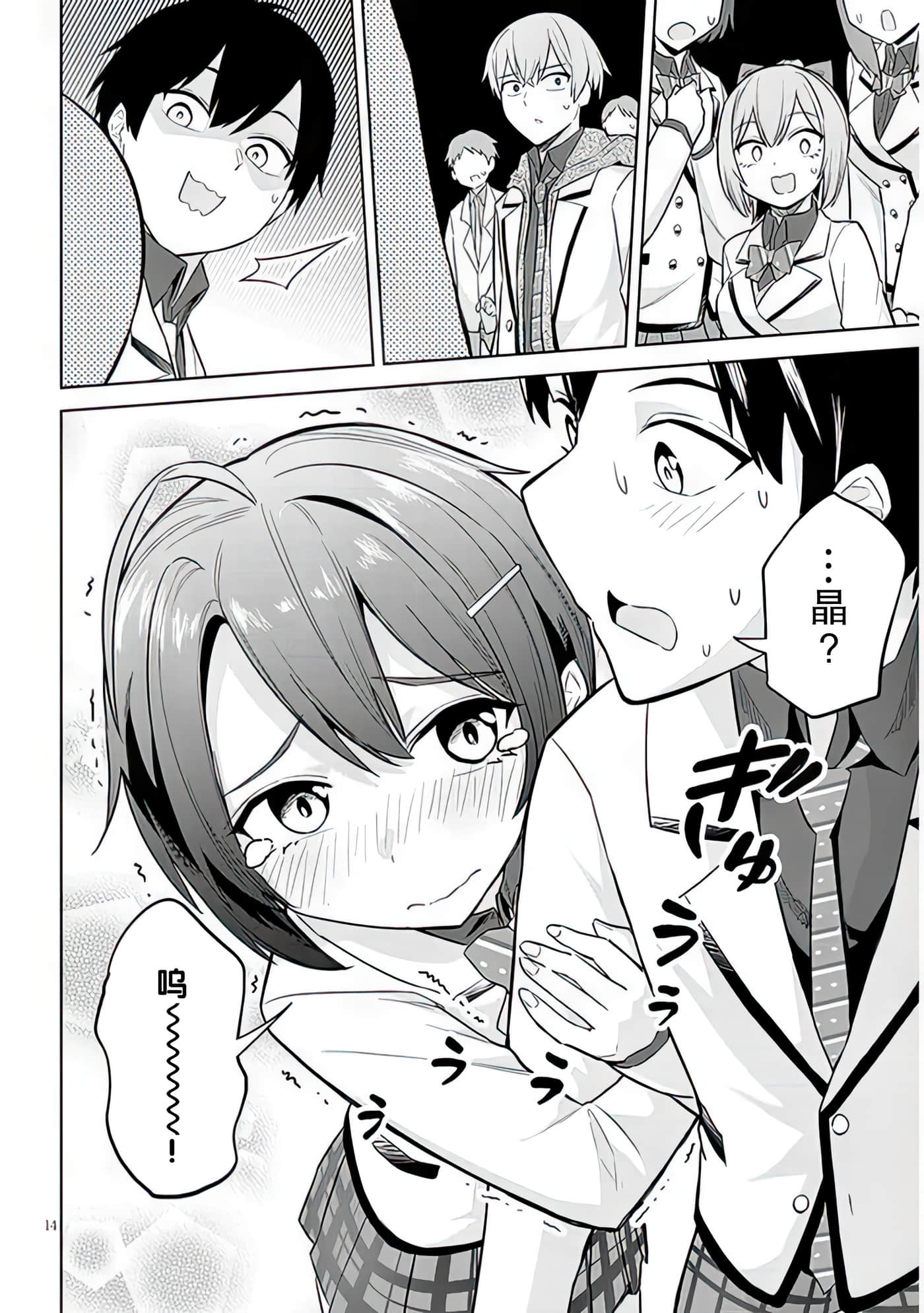 第 7 卷 第 14 页