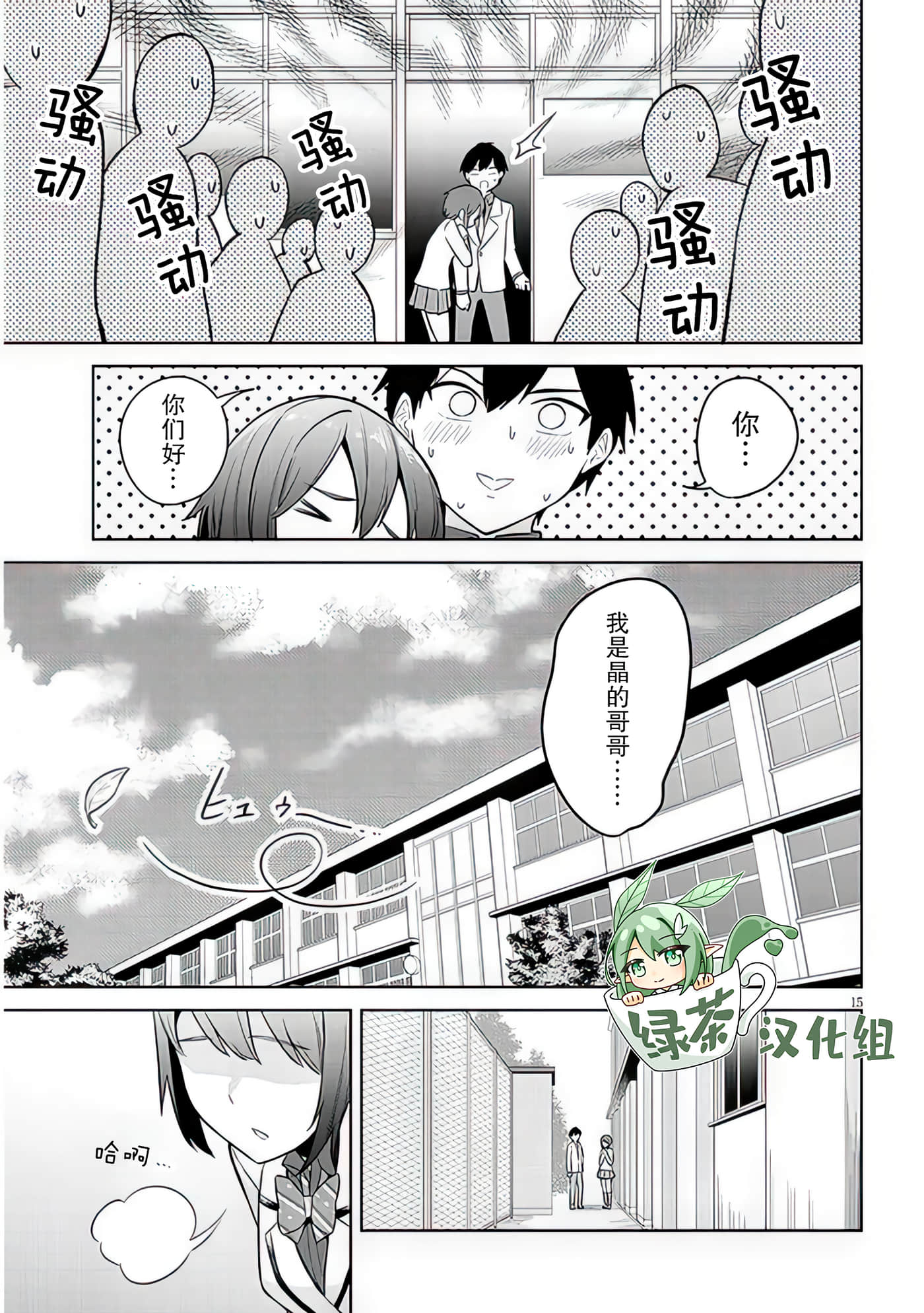 第 7 卷 第 15 页