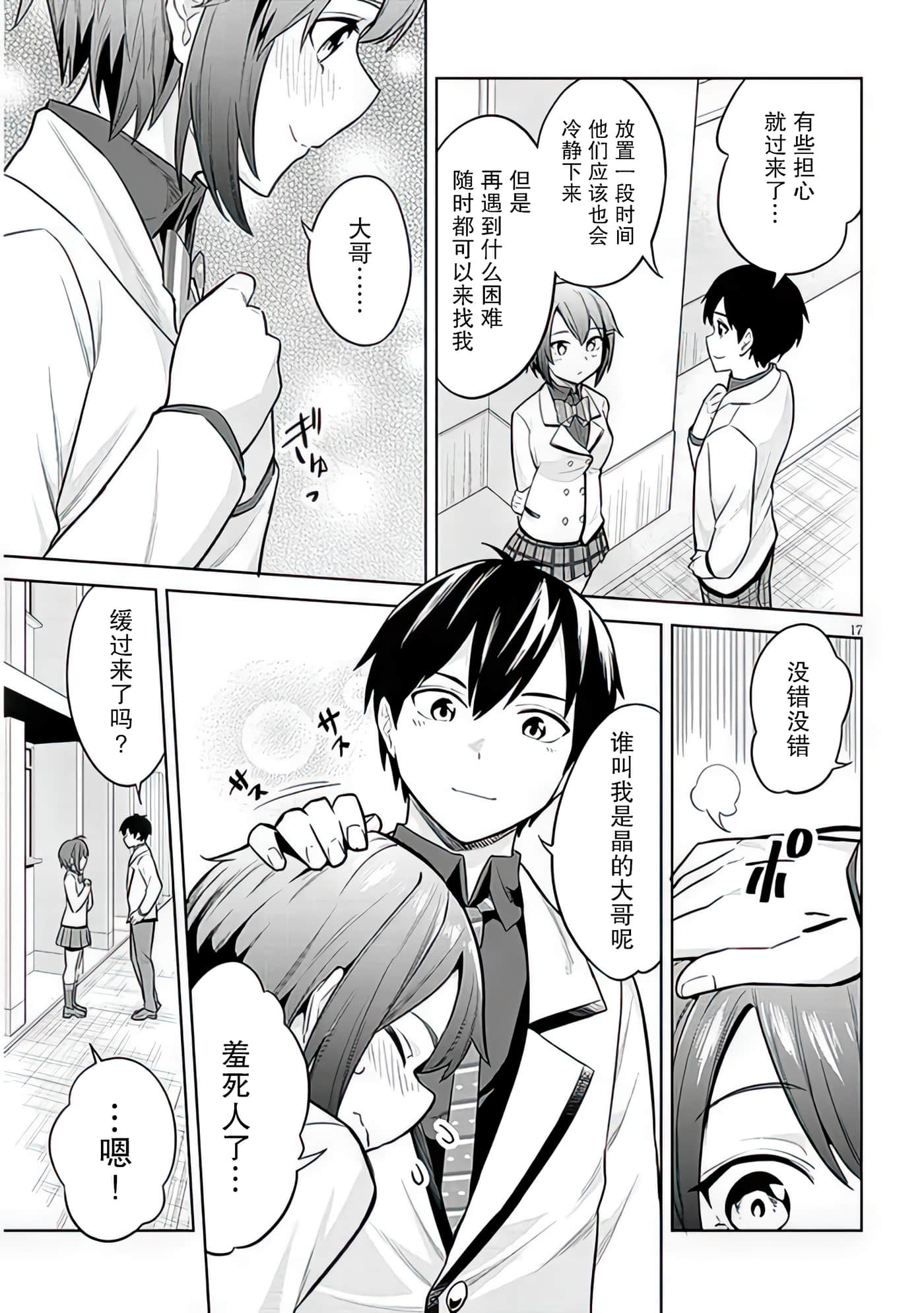 第 7 卷 第 17 页
