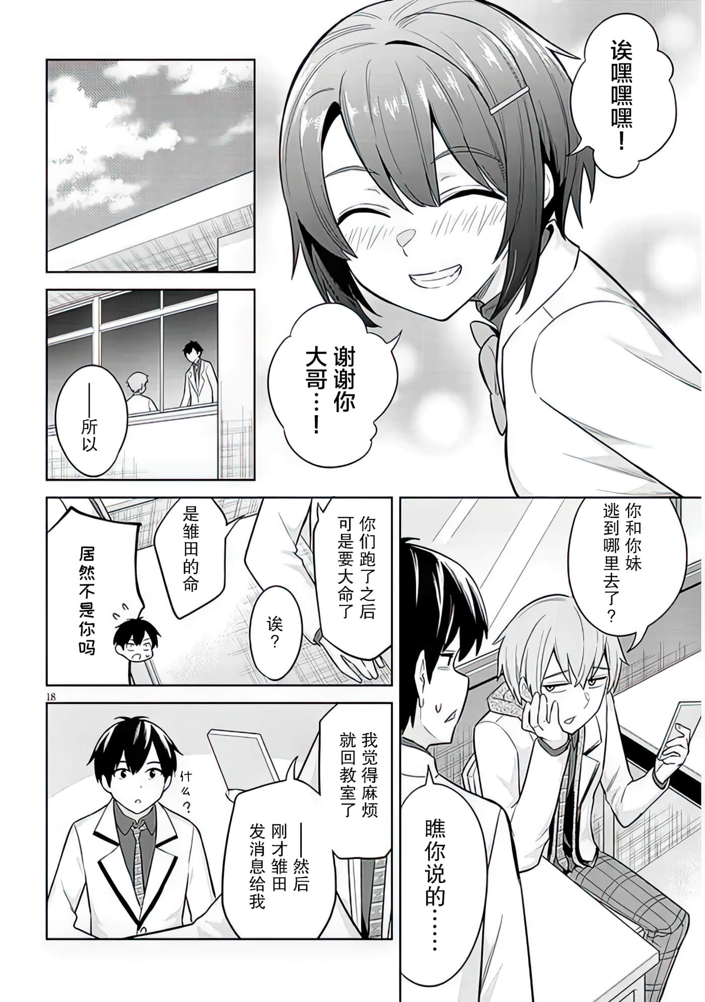 第 7 卷 第 18 页