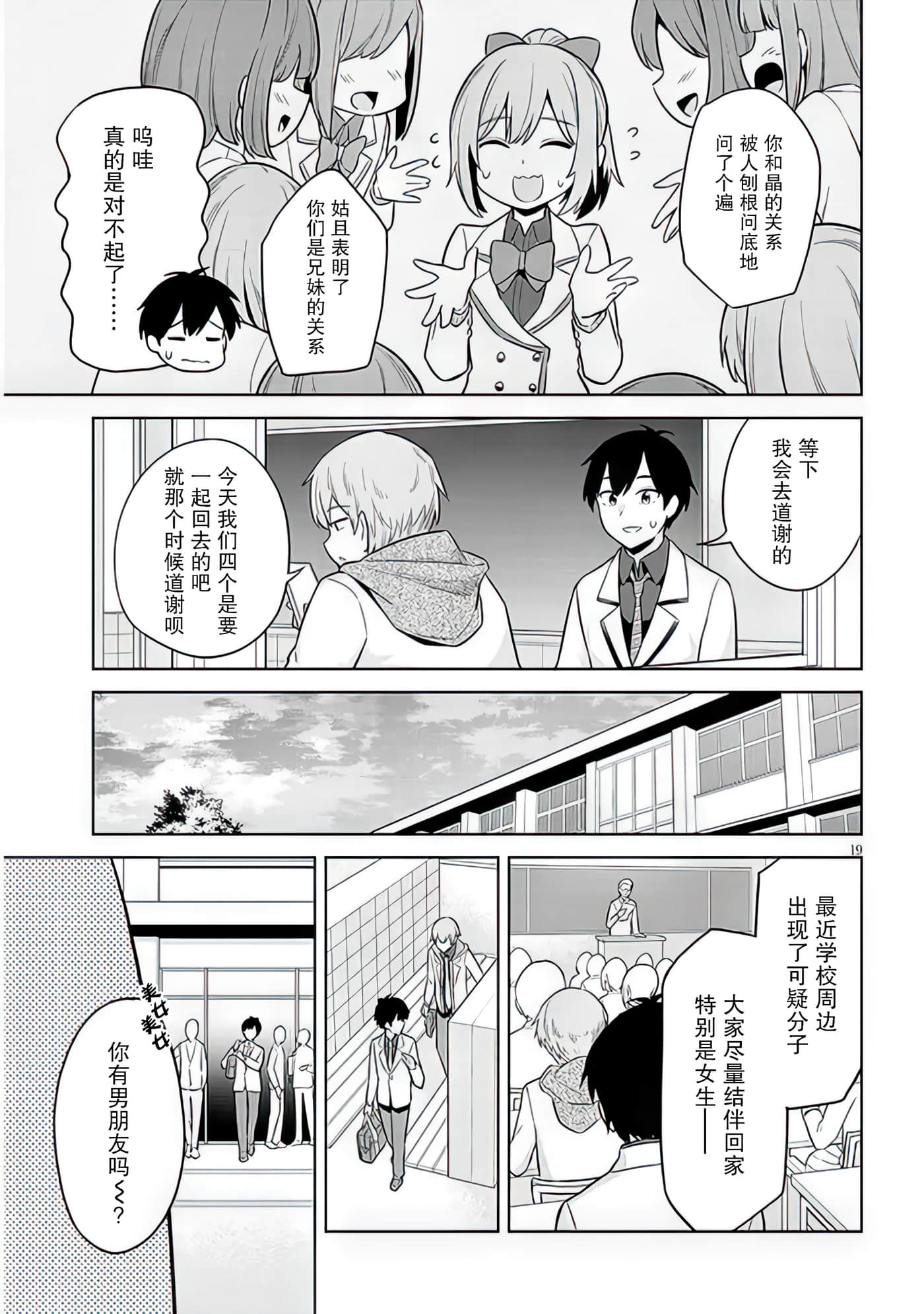 第 7 卷 第 19 页