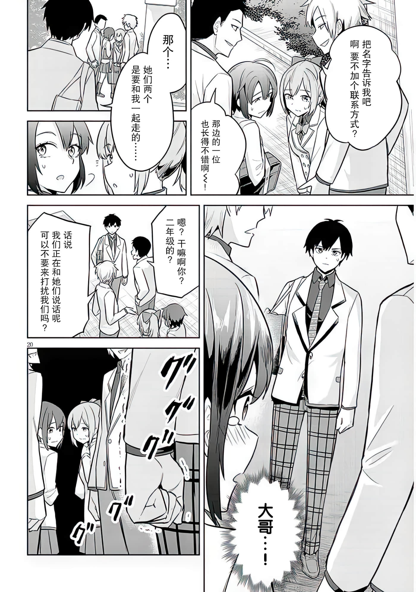第 7 卷 第 20 页