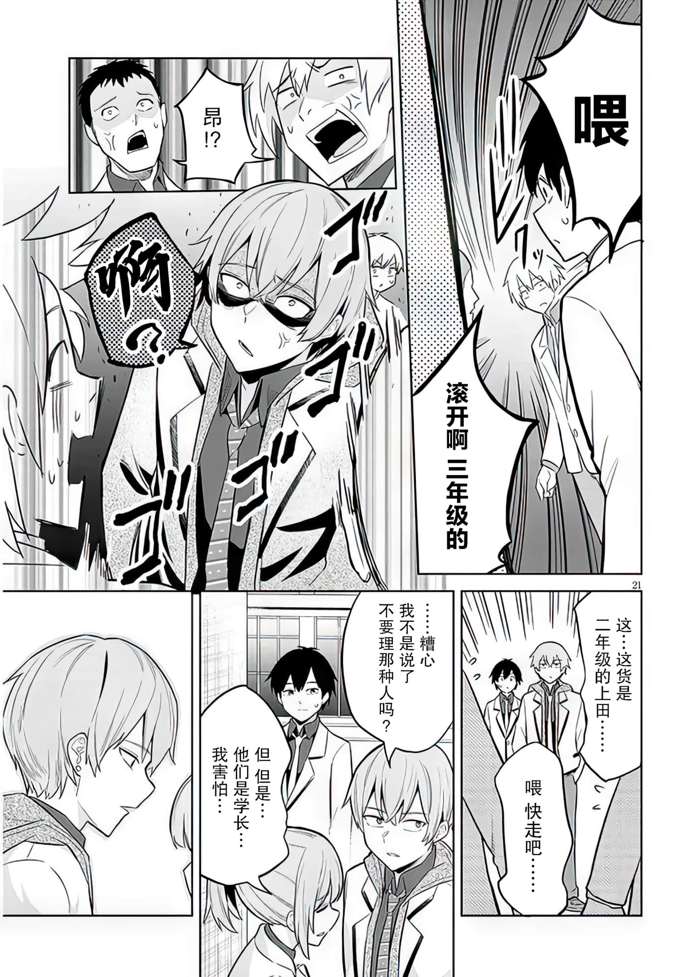 第 7 卷 第 21 页