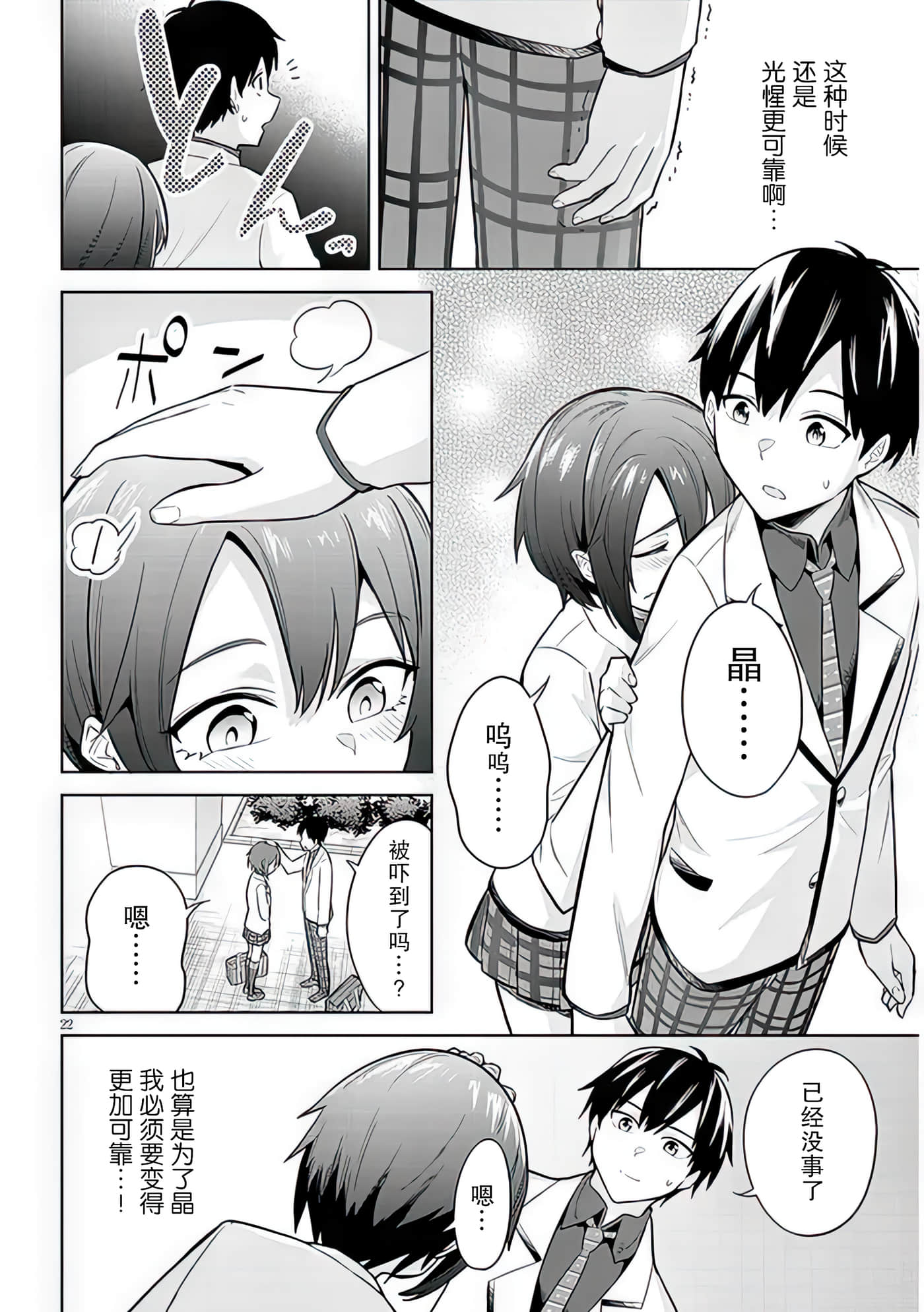 第 7 卷 第 22 页