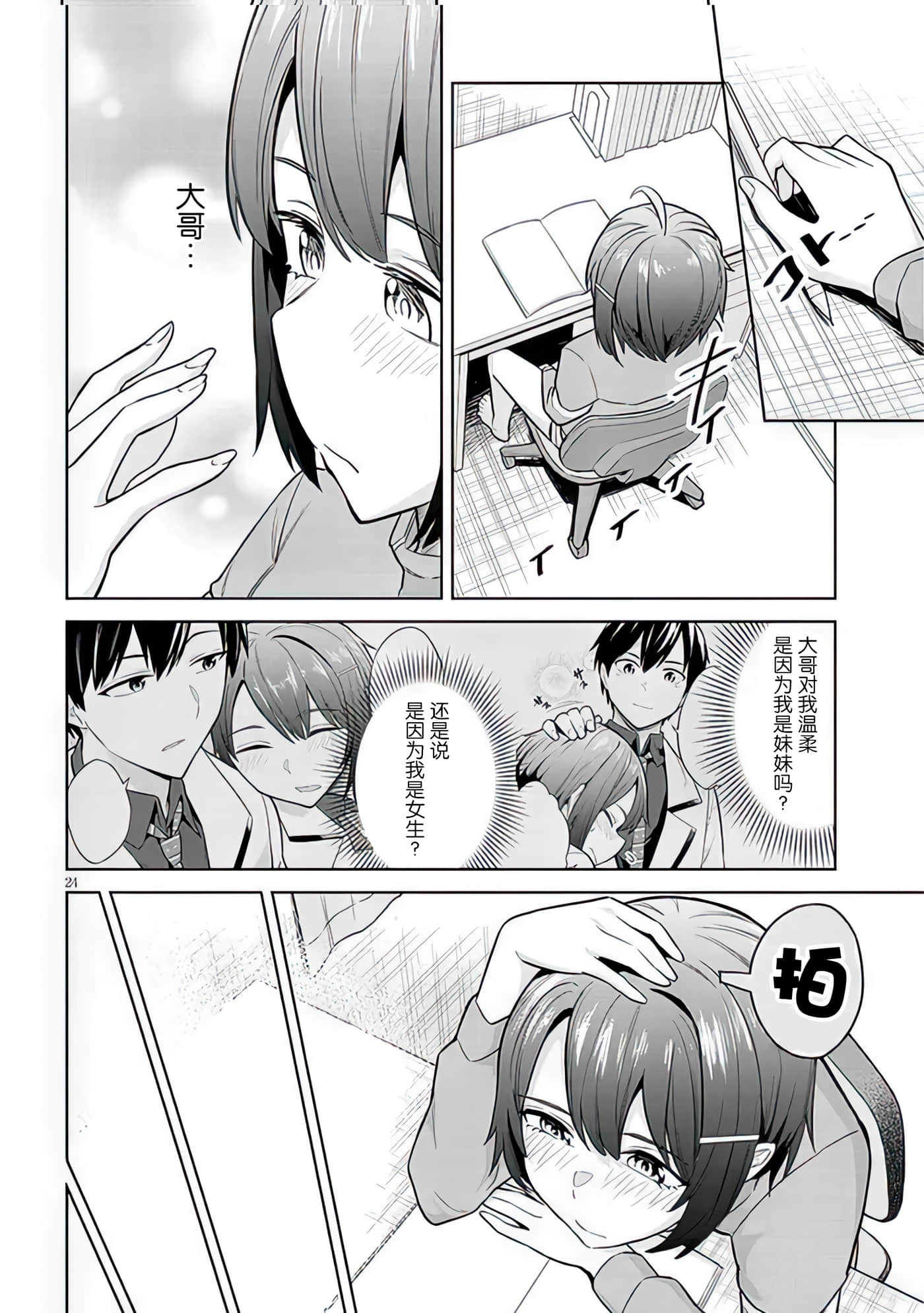 第 7 卷 第 24 页