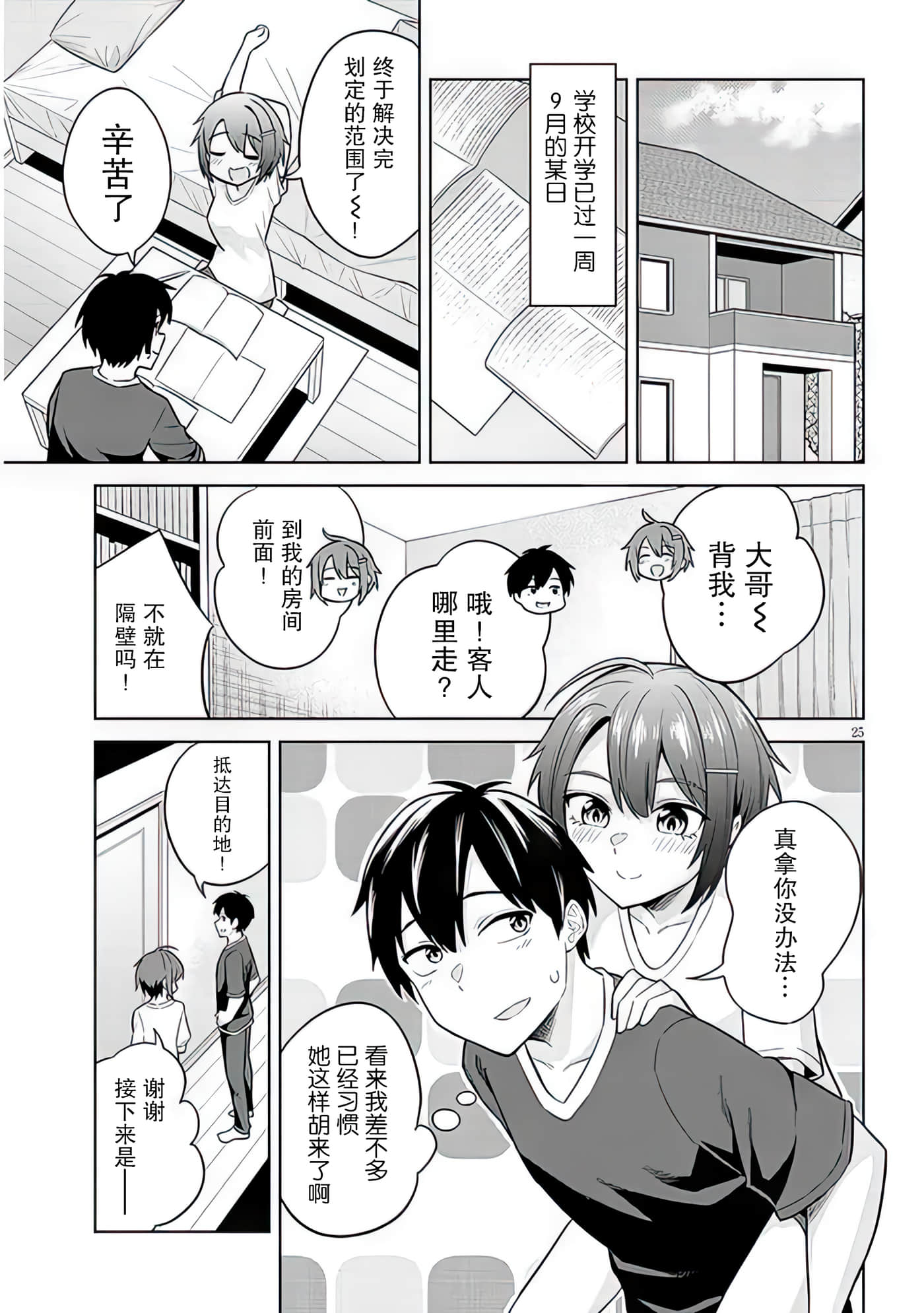 第 7 卷 第 25 页