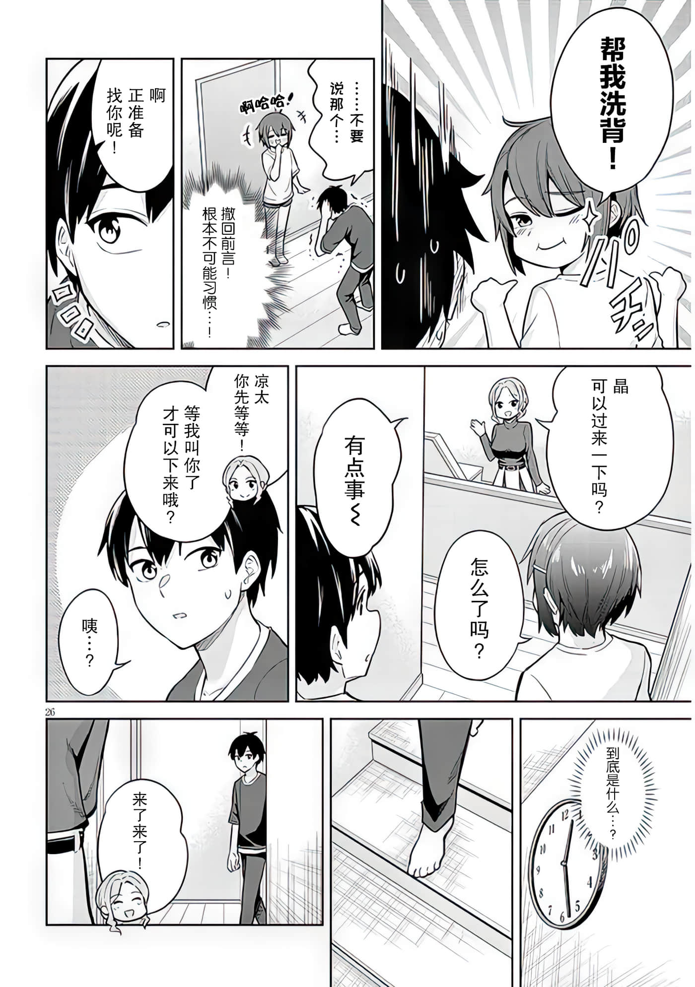 第 7 卷 第 26 页