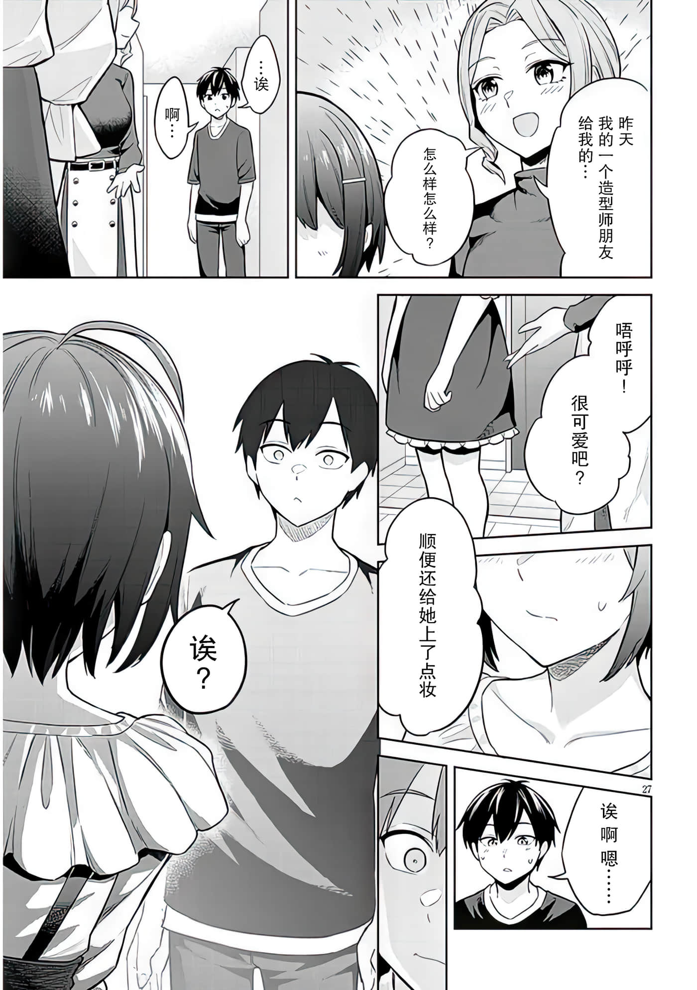 第 7 卷 第 27 页