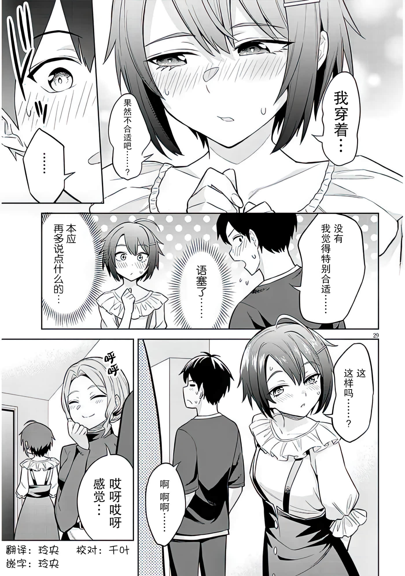 第 7 卷 第 29 页