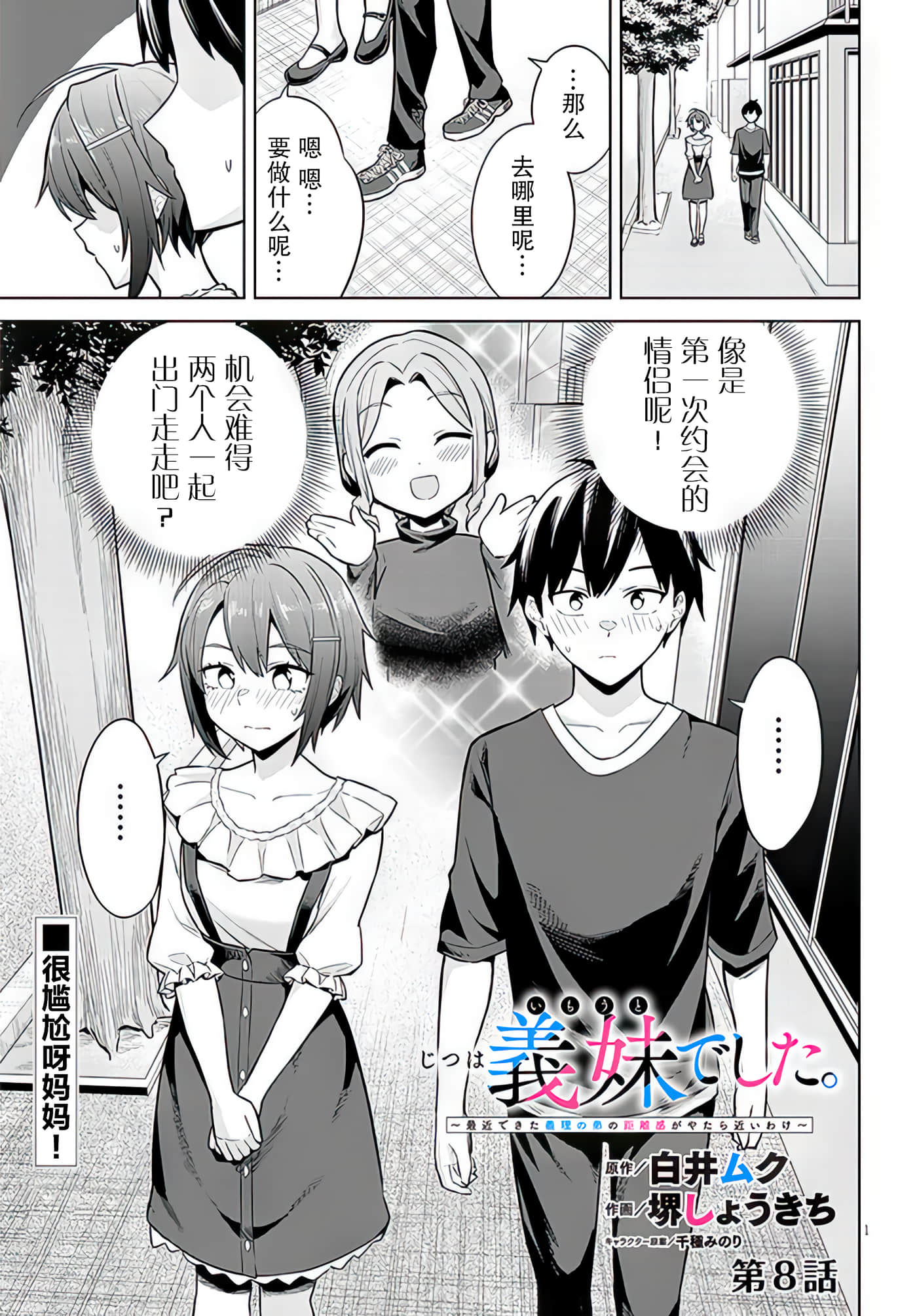 第 8 卷 第 1 页