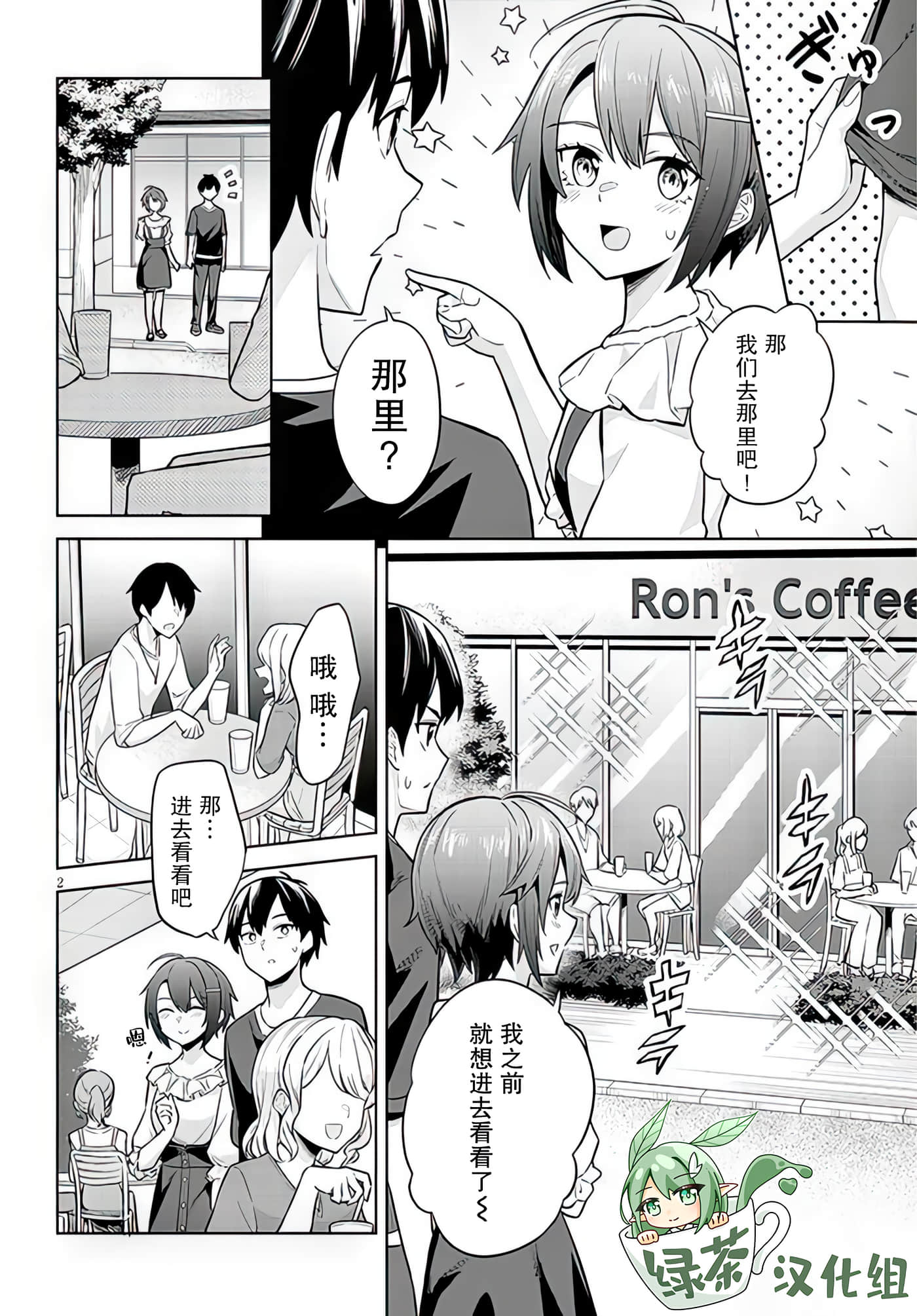 第 8 卷 第 2 页