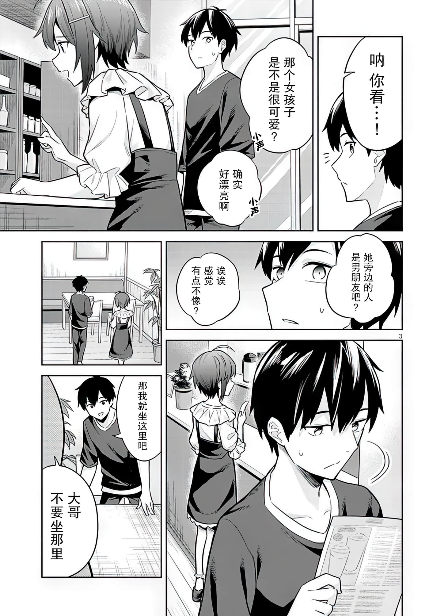 第 8 卷 第 3 页