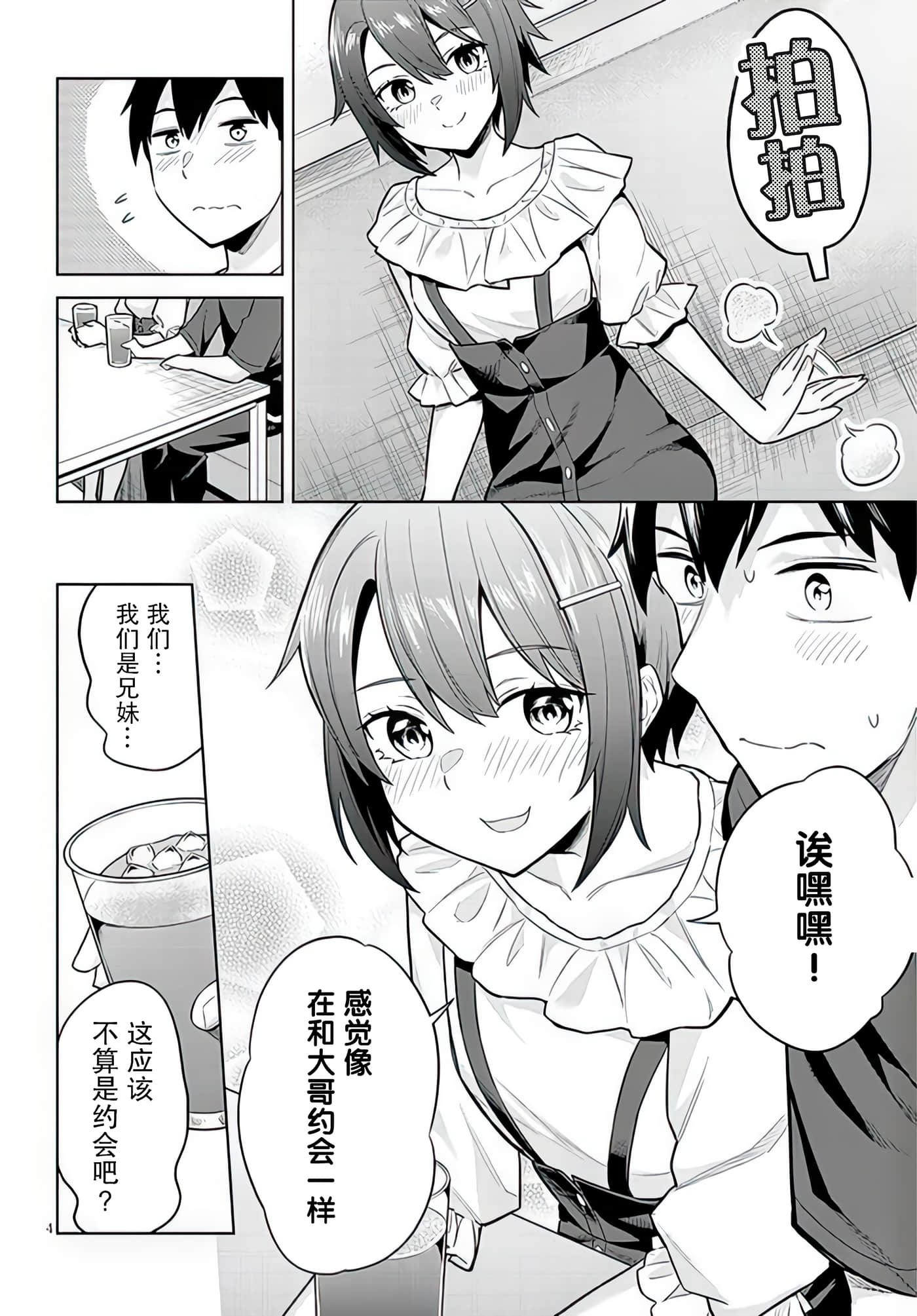 第 8 卷 第 4 页