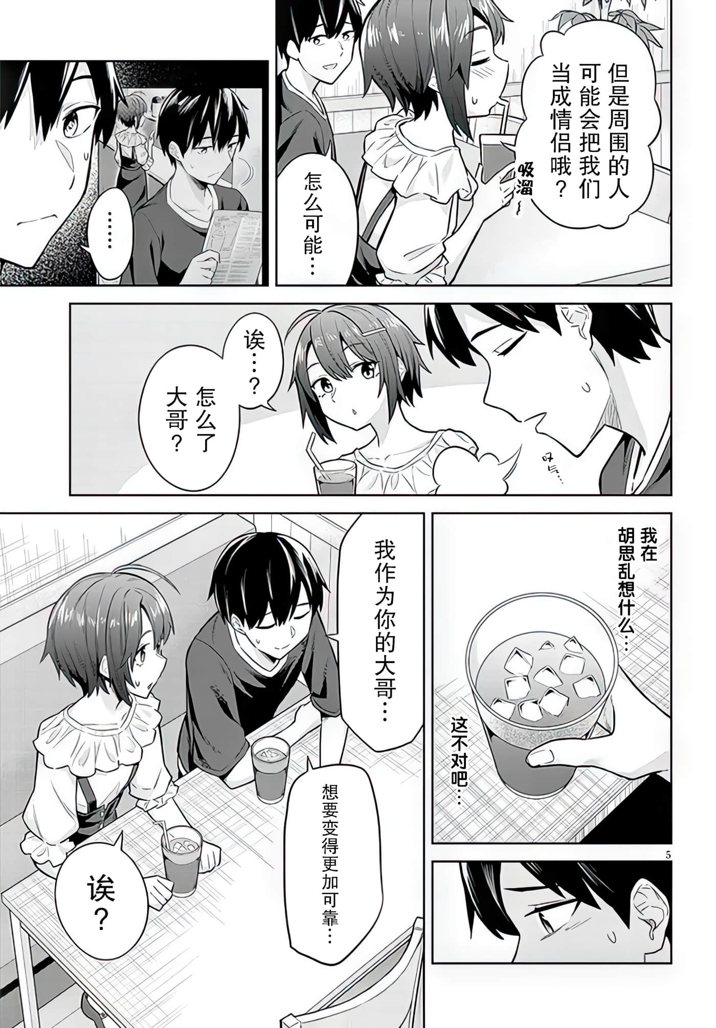第 8 卷 第 5 页