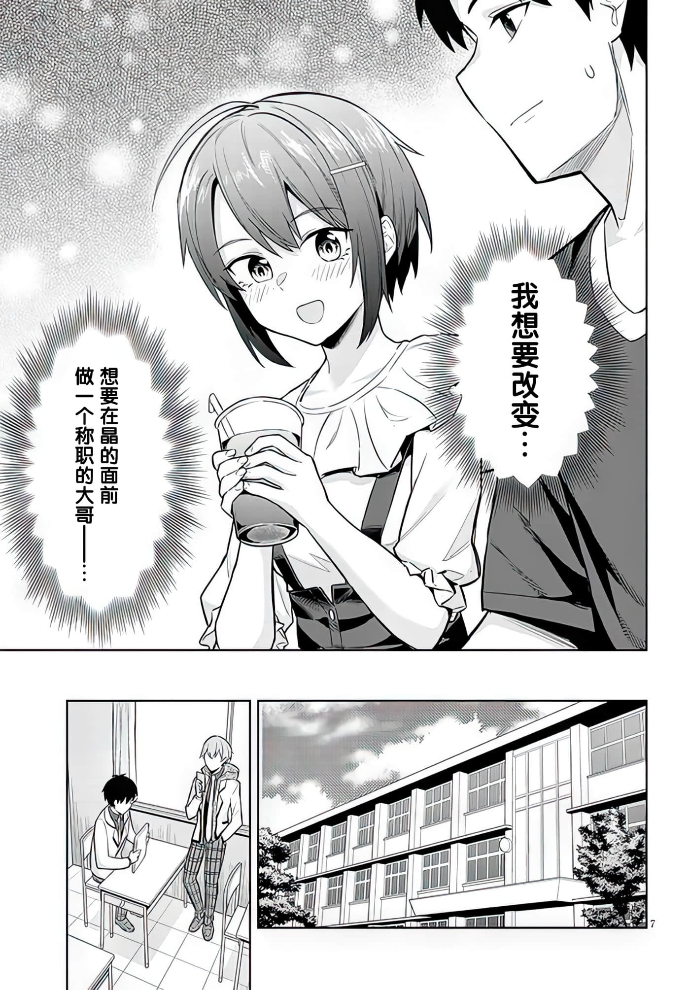 第 8 卷 第 7 页