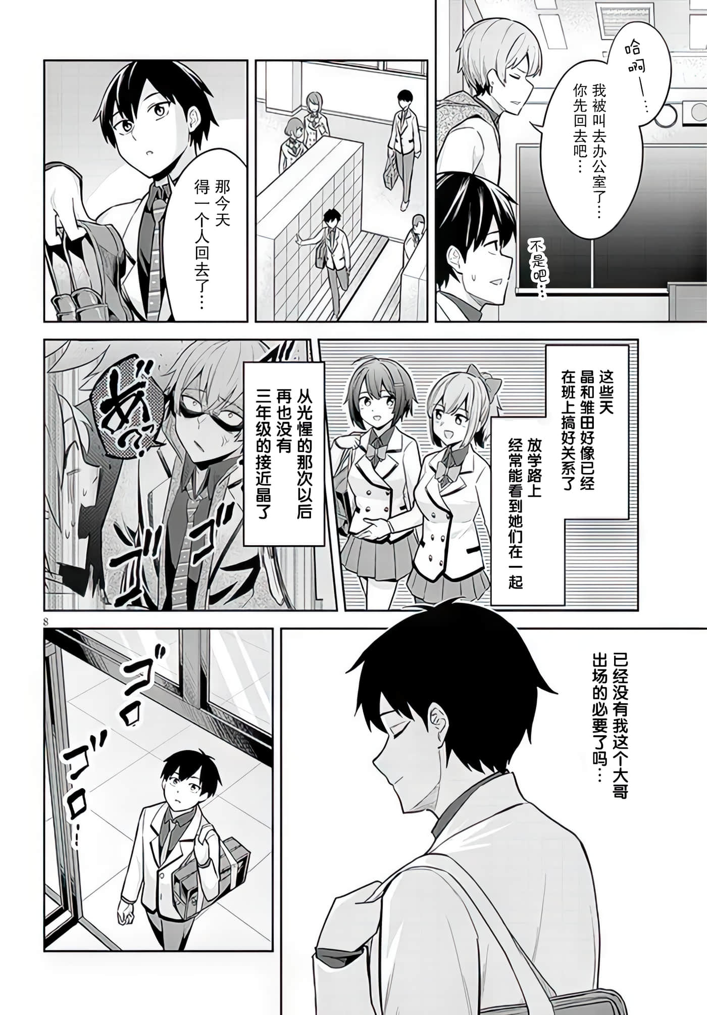 第 8 卷 第 8 页