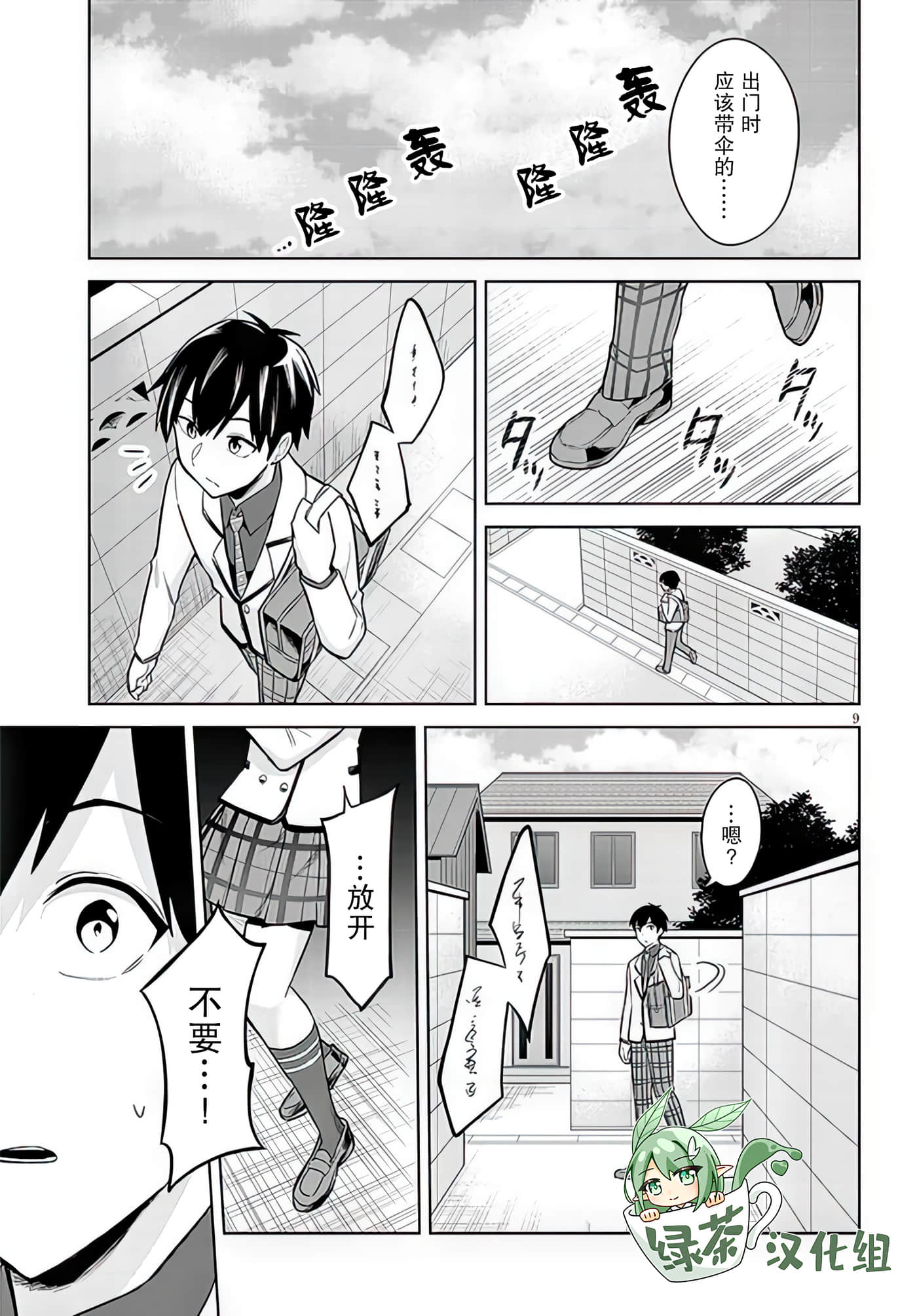 第 8 卷 第 9 页