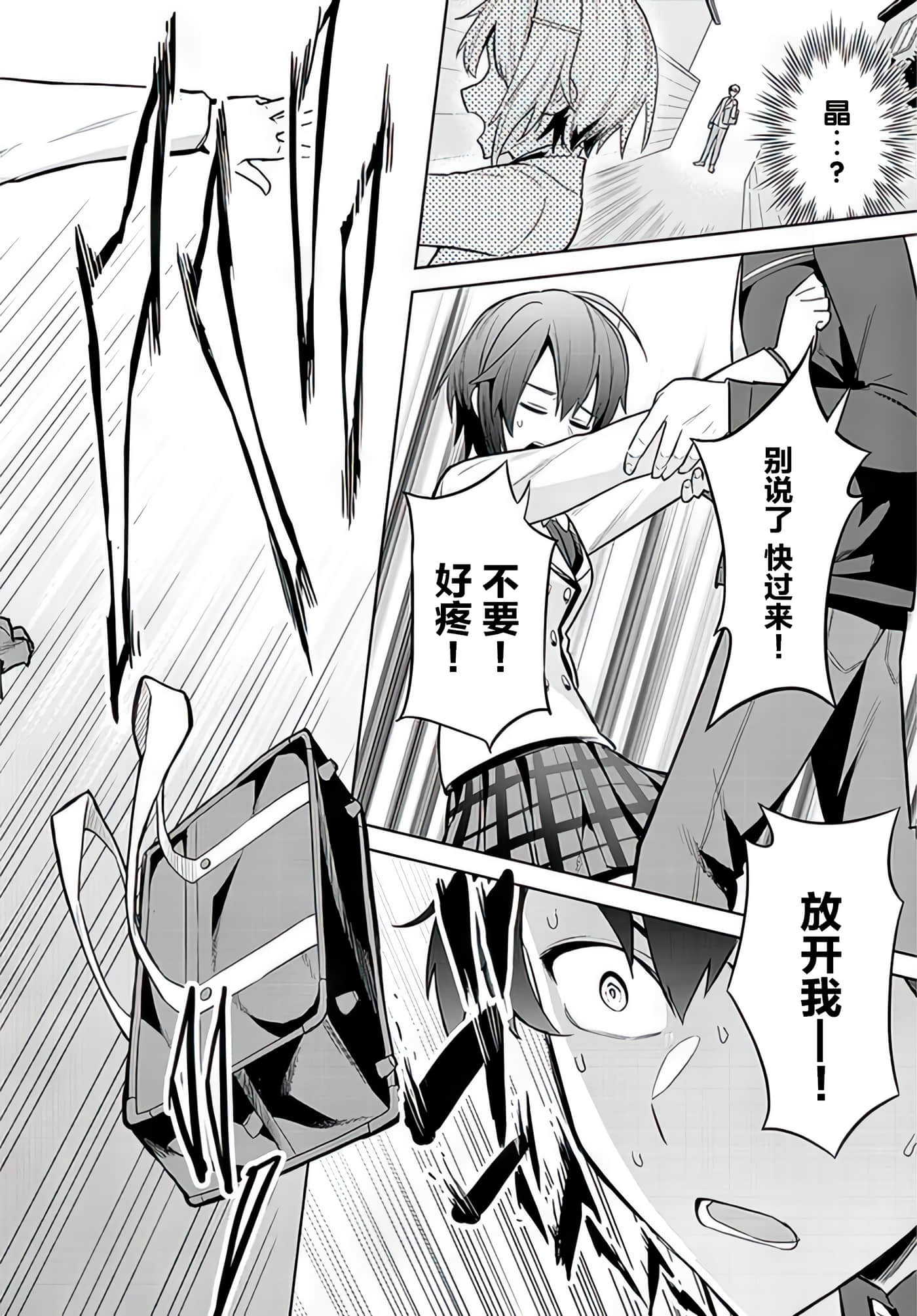 第 8 卷 第 10 页