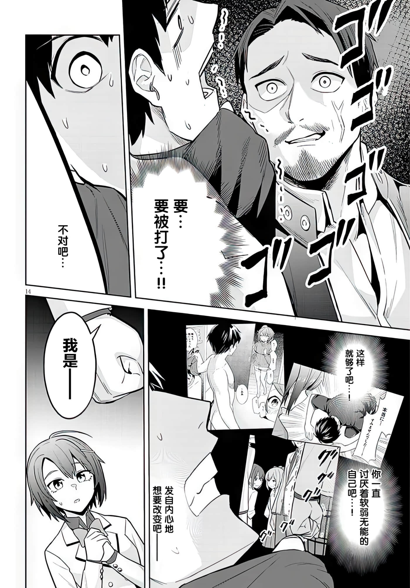 第 8 卷 第 14 页