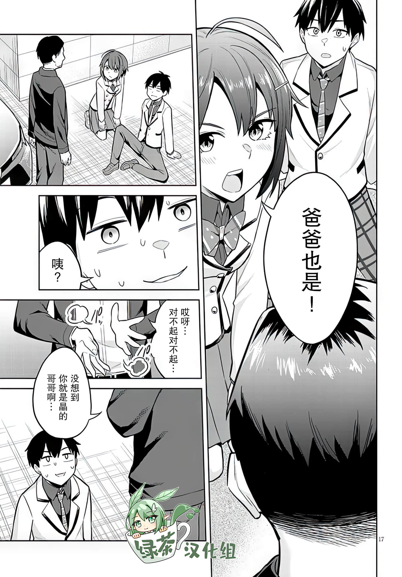 第 8 卷 第 17 页